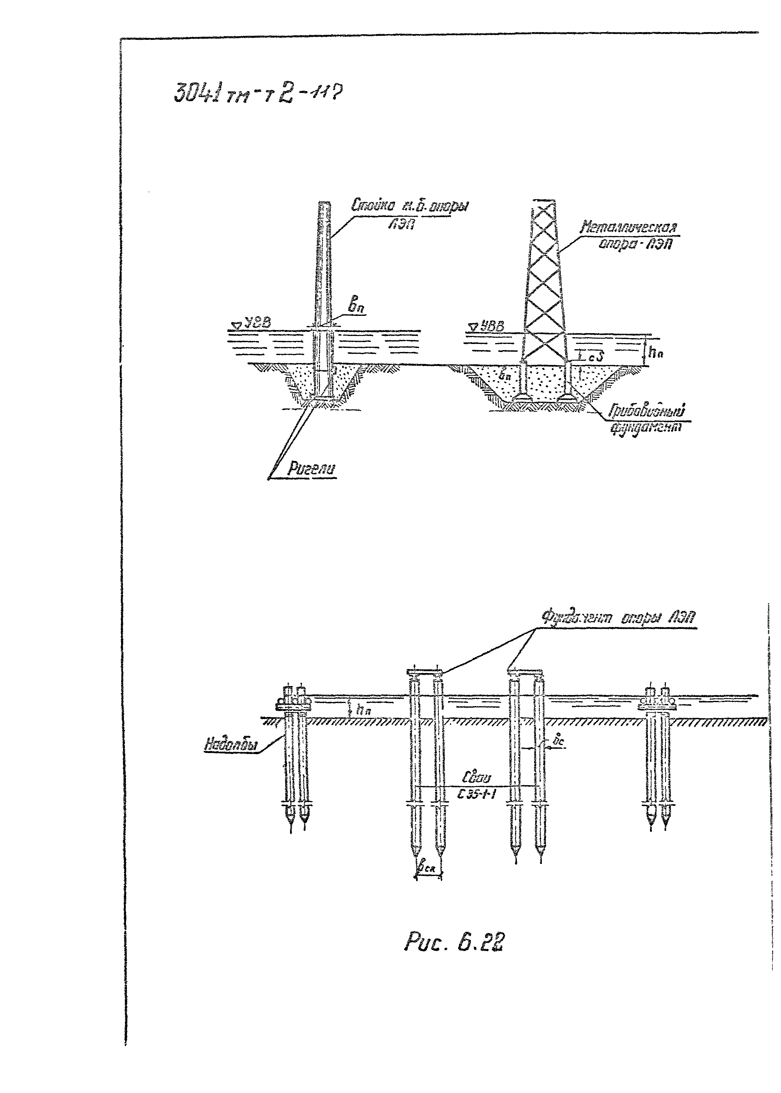 3041 тм-т2