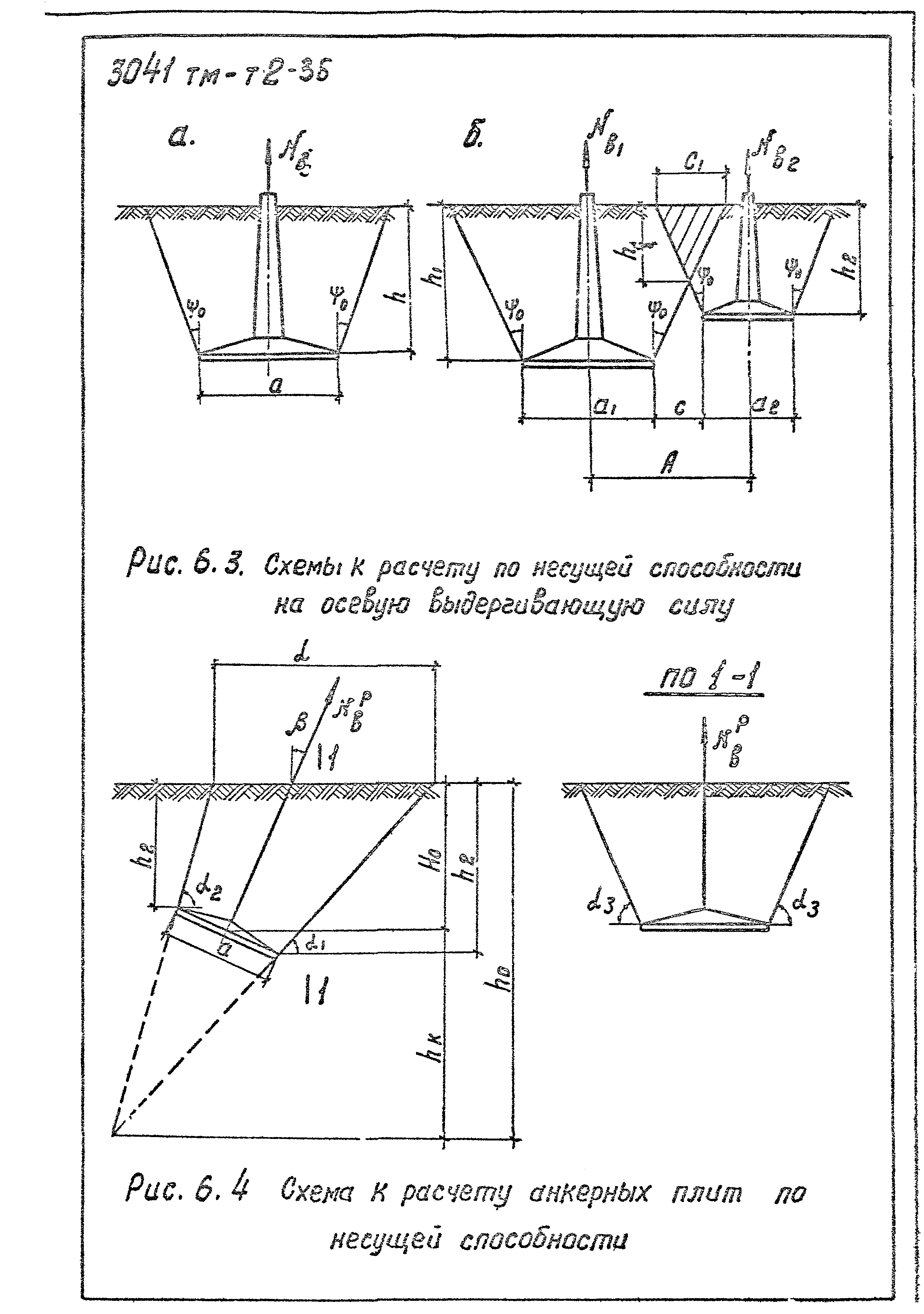 3041 тм-т2