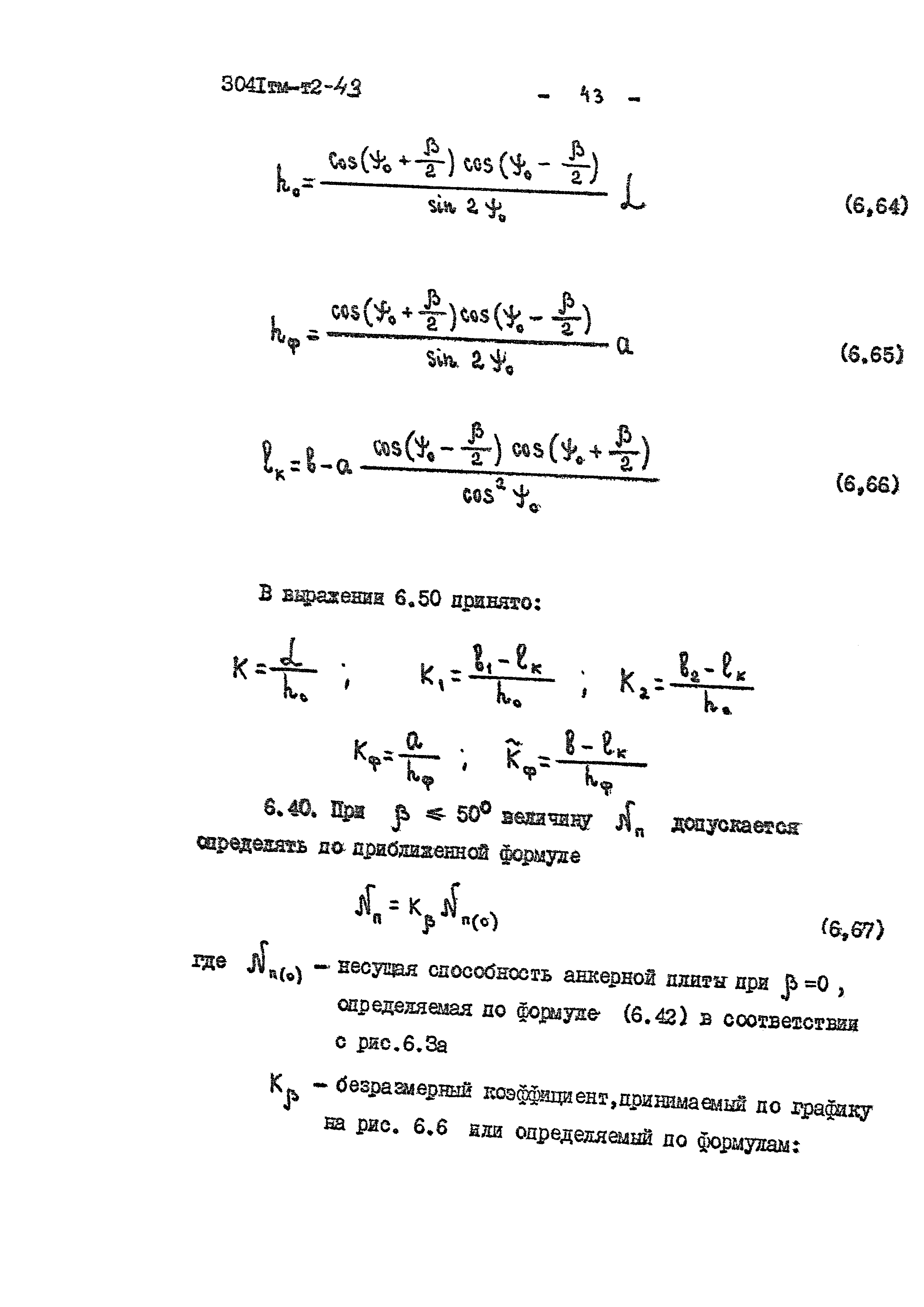 3041 тм-т2