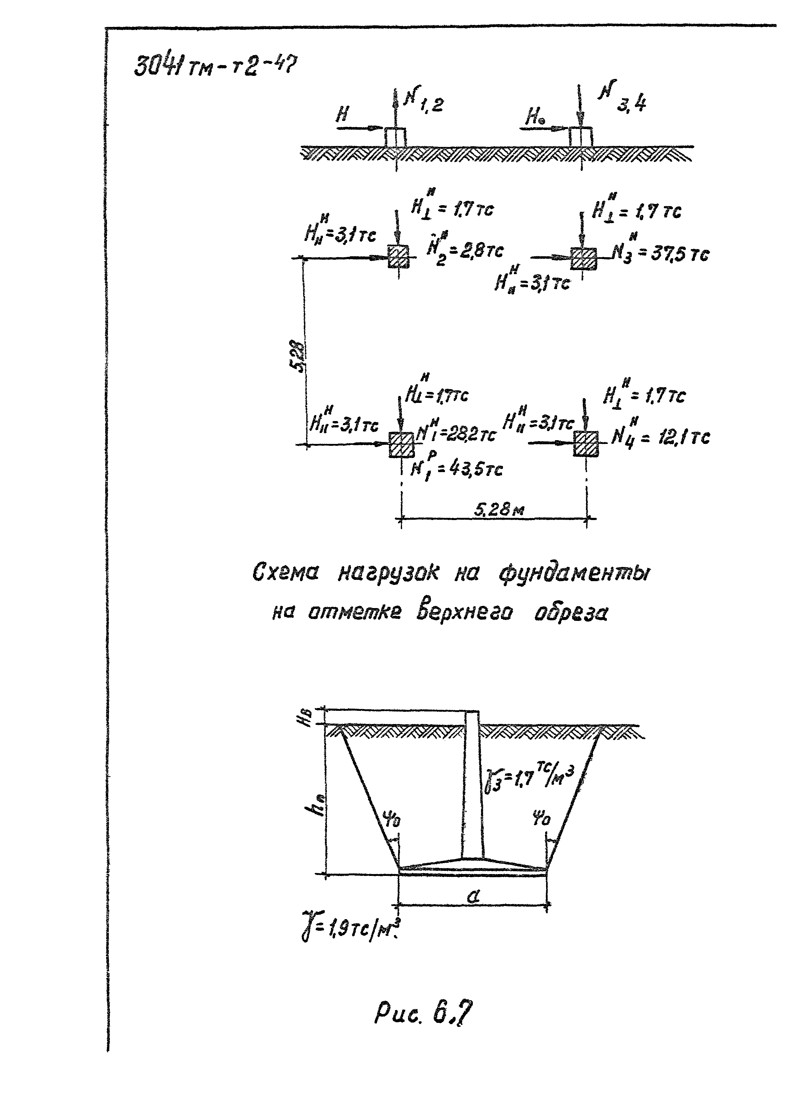 3041 тм-т2