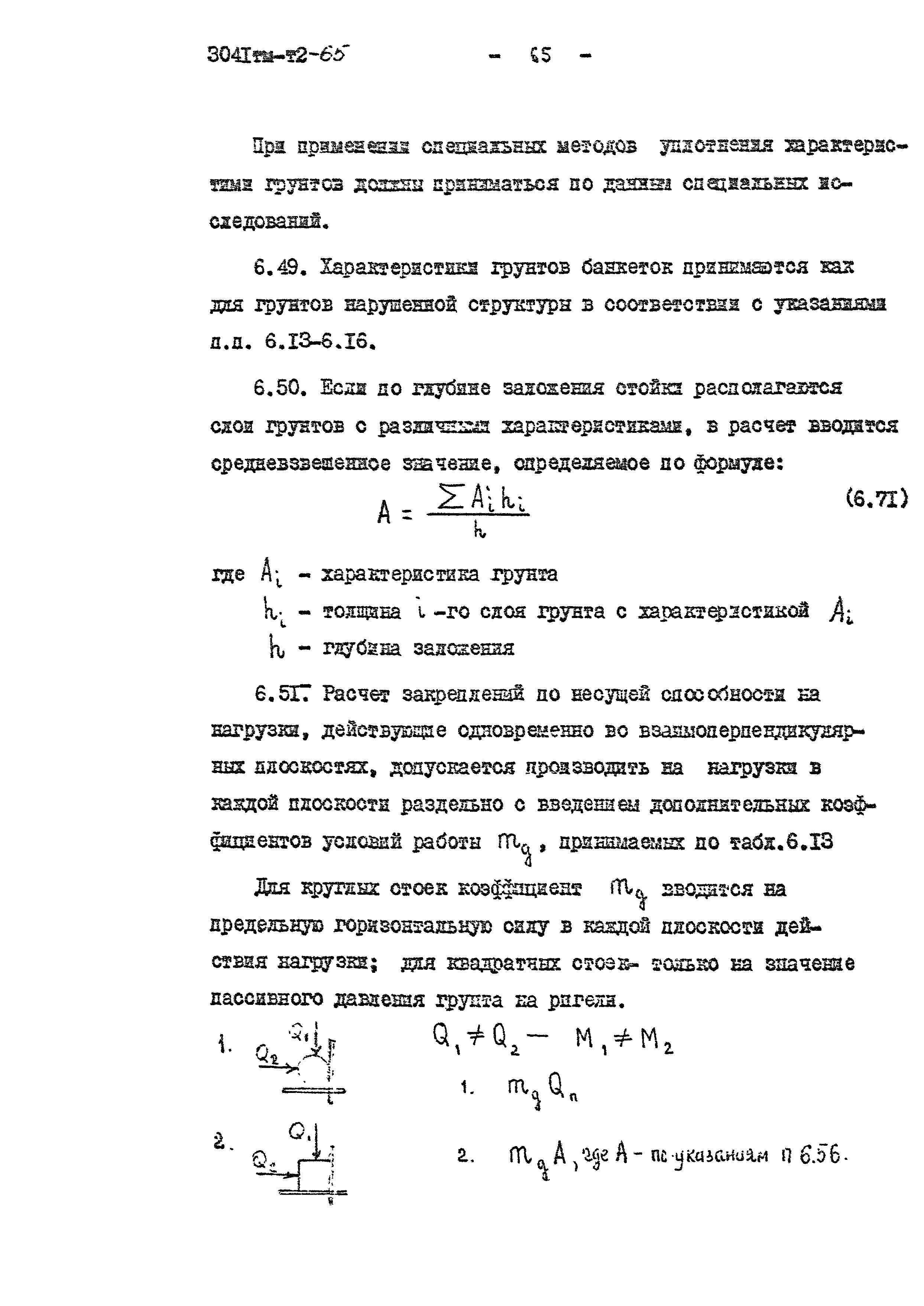 3041 тм-т2