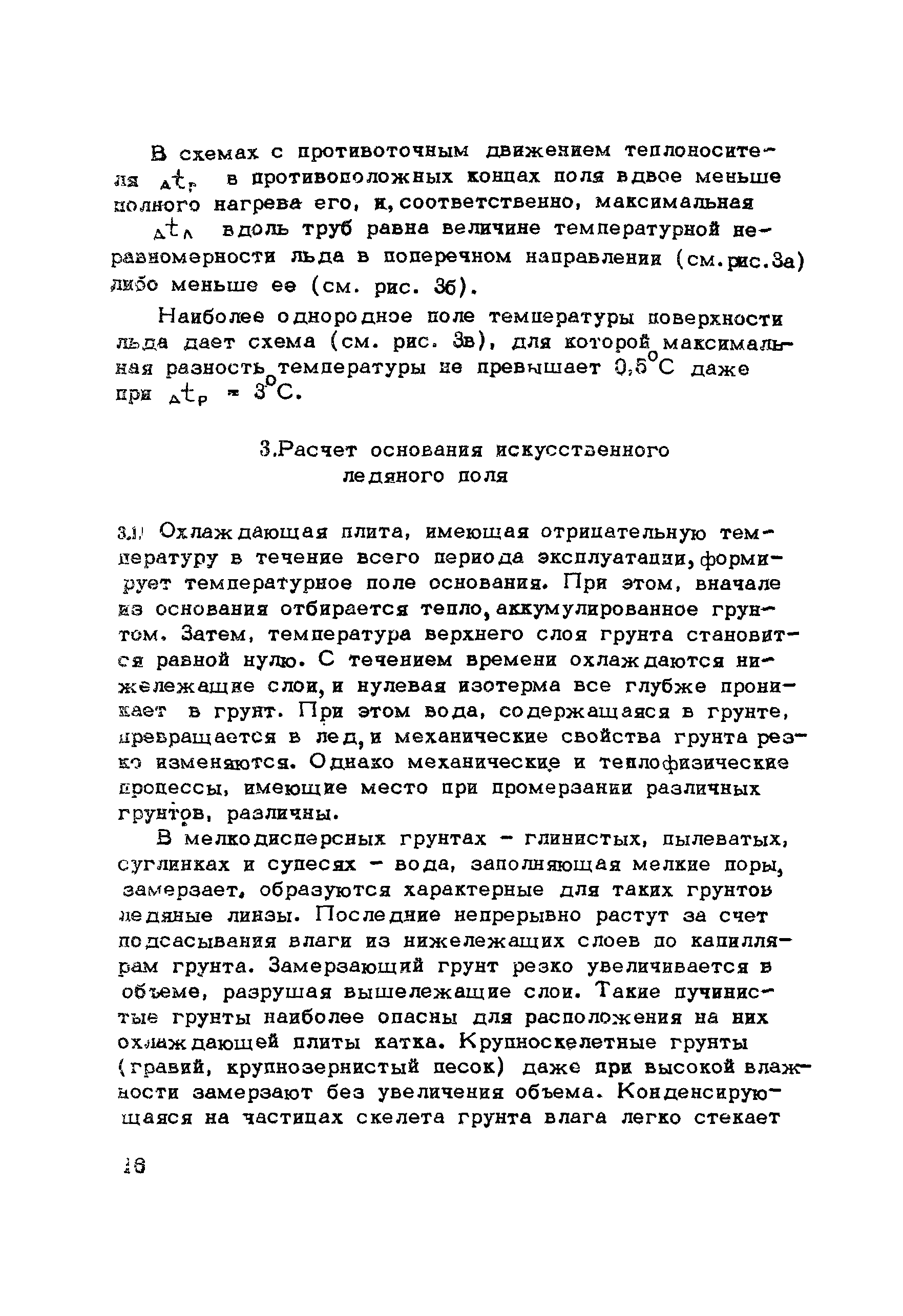 Рекомендации 