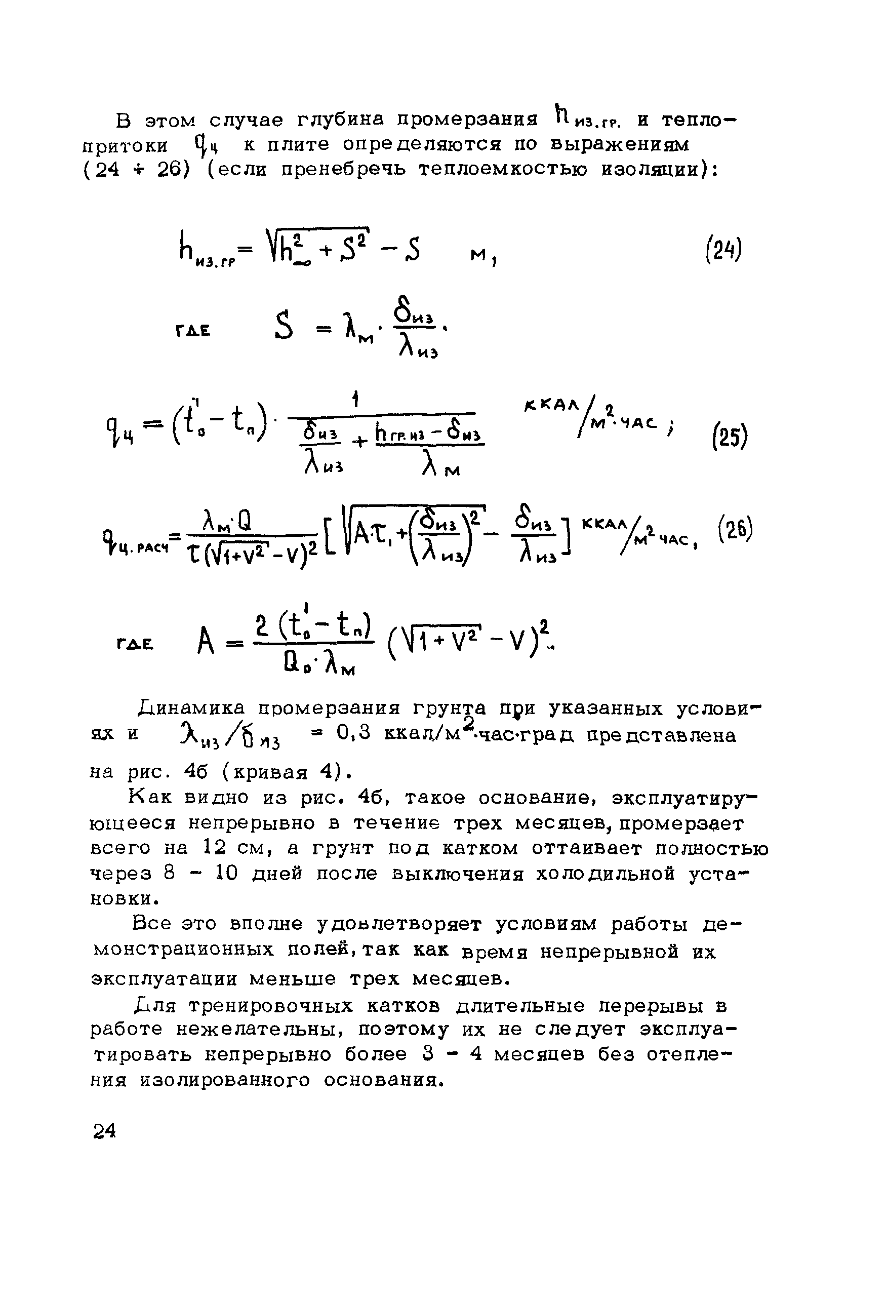 Рекомендации 