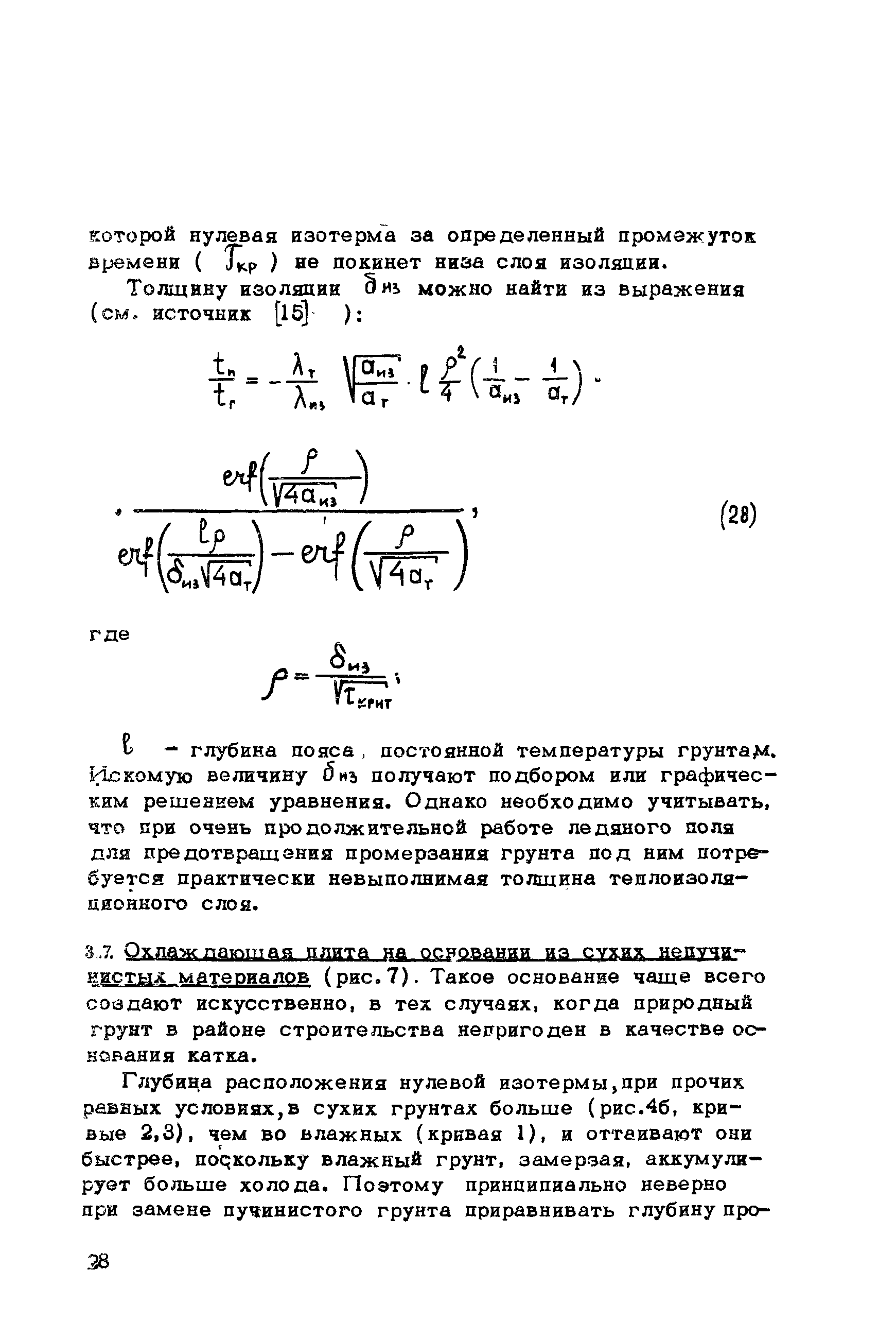 Рекомендации 