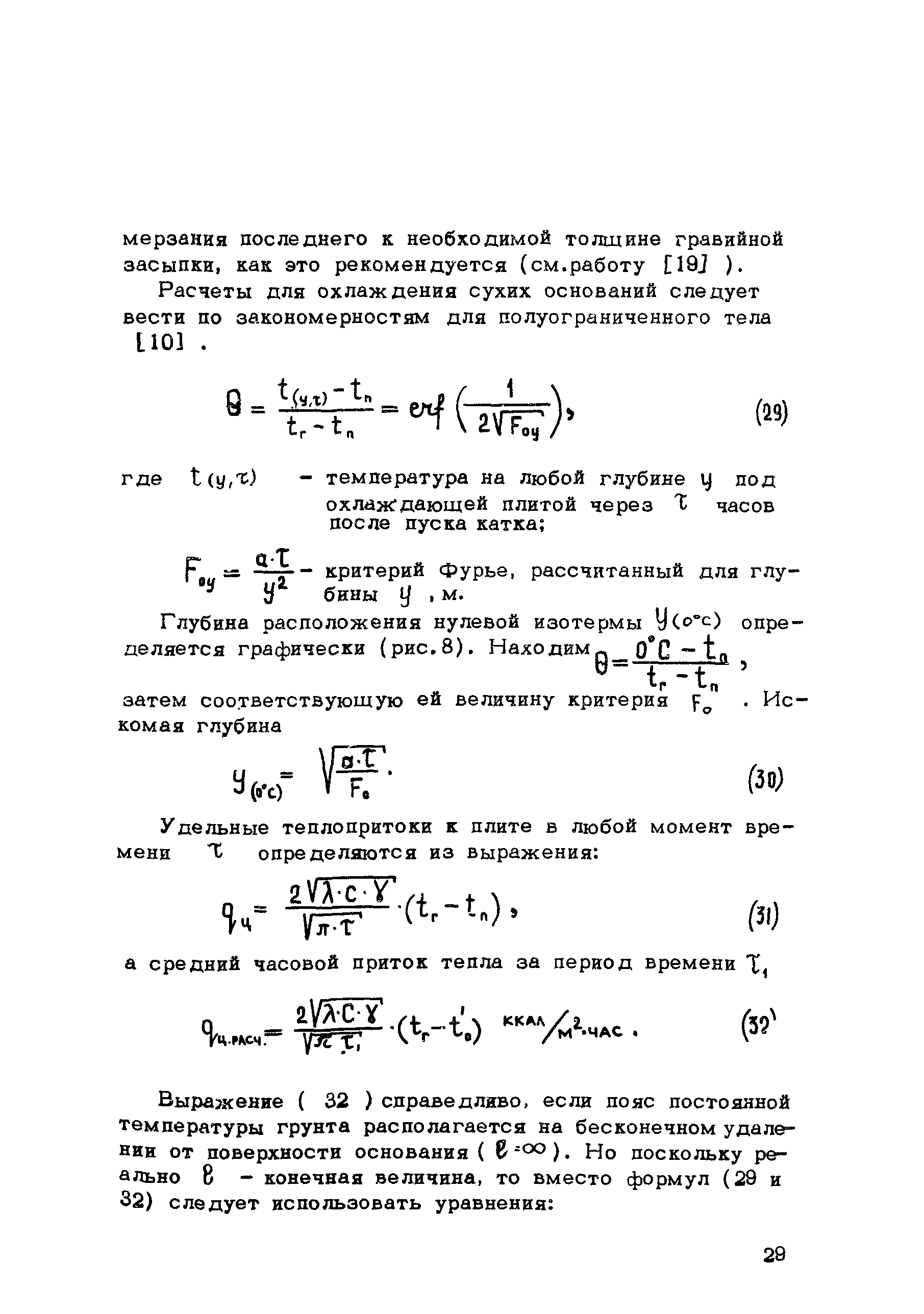 Рекомендации 