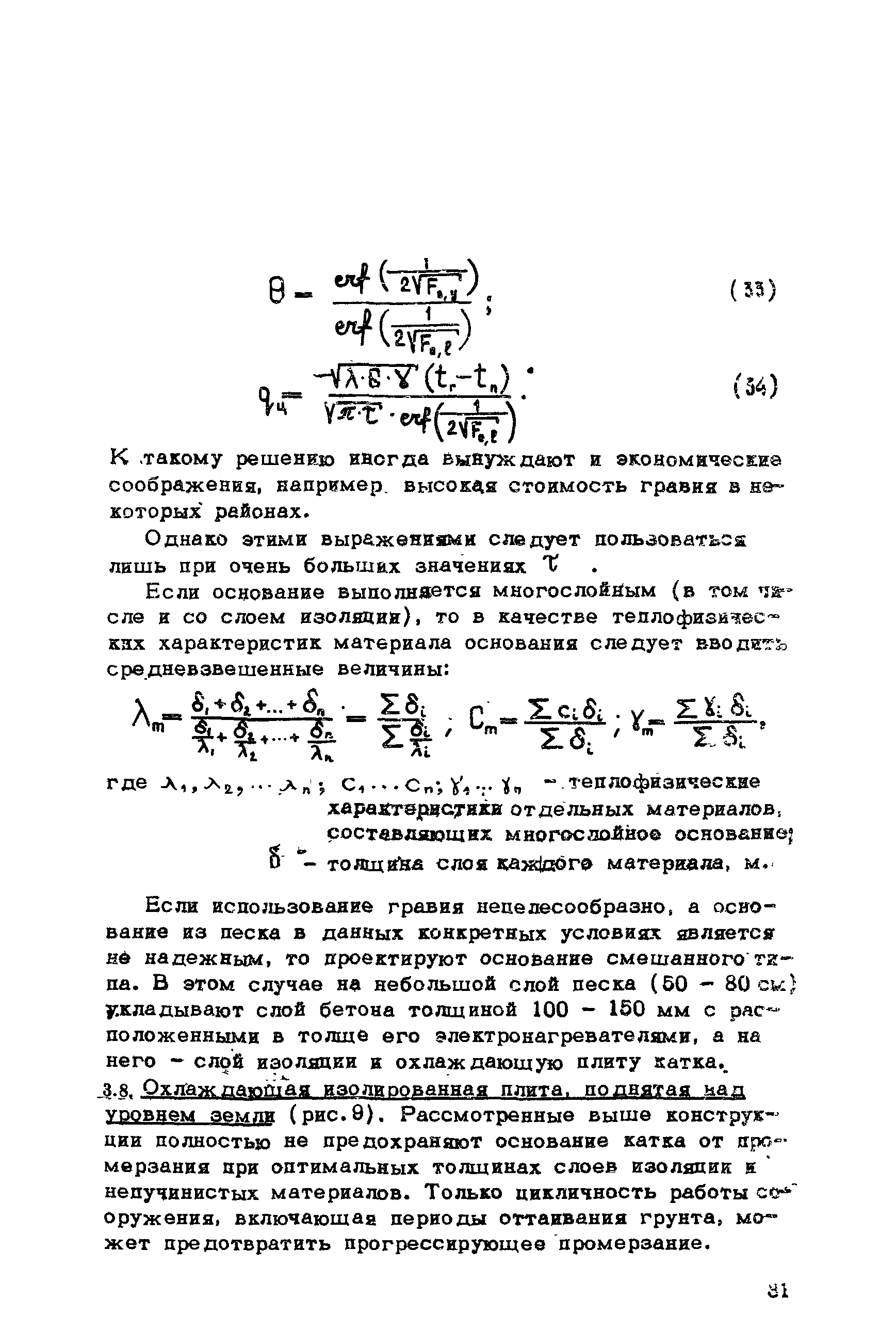 Рекомендации 