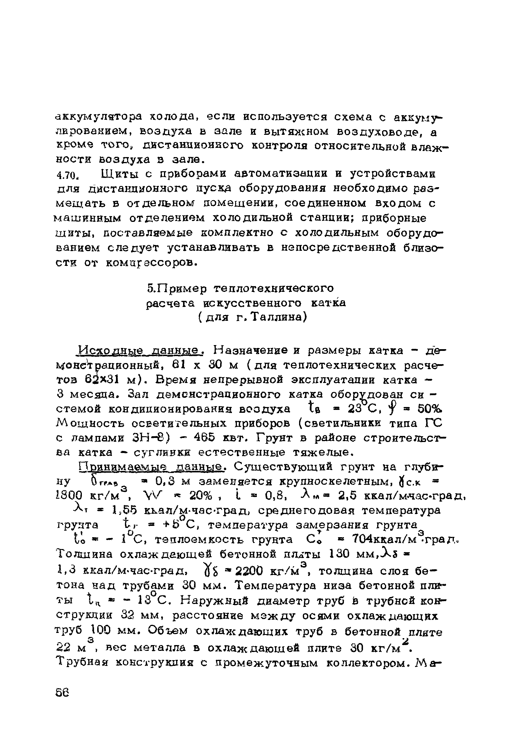 Рекомендации 