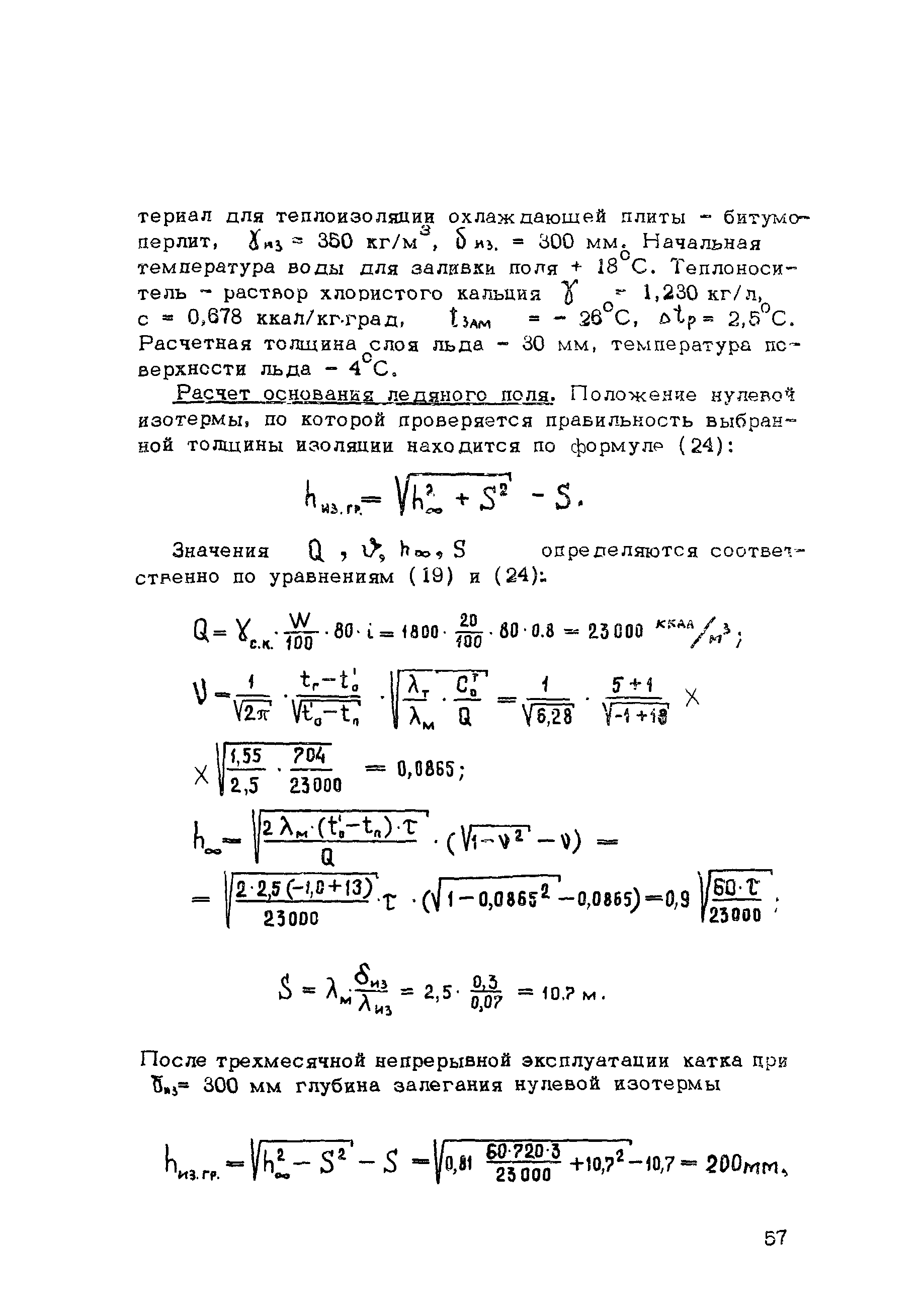 Рекомендации 