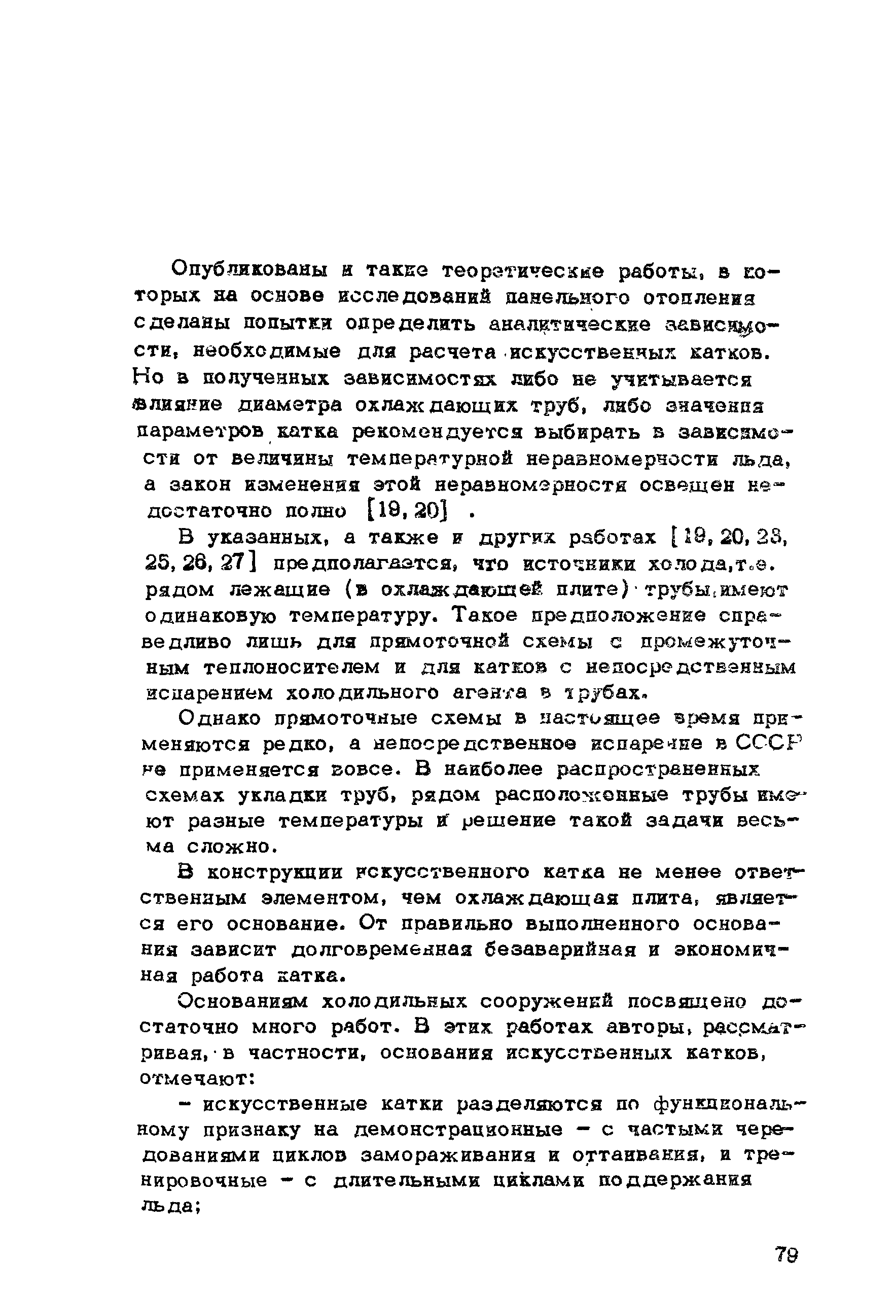 Рекомендации 