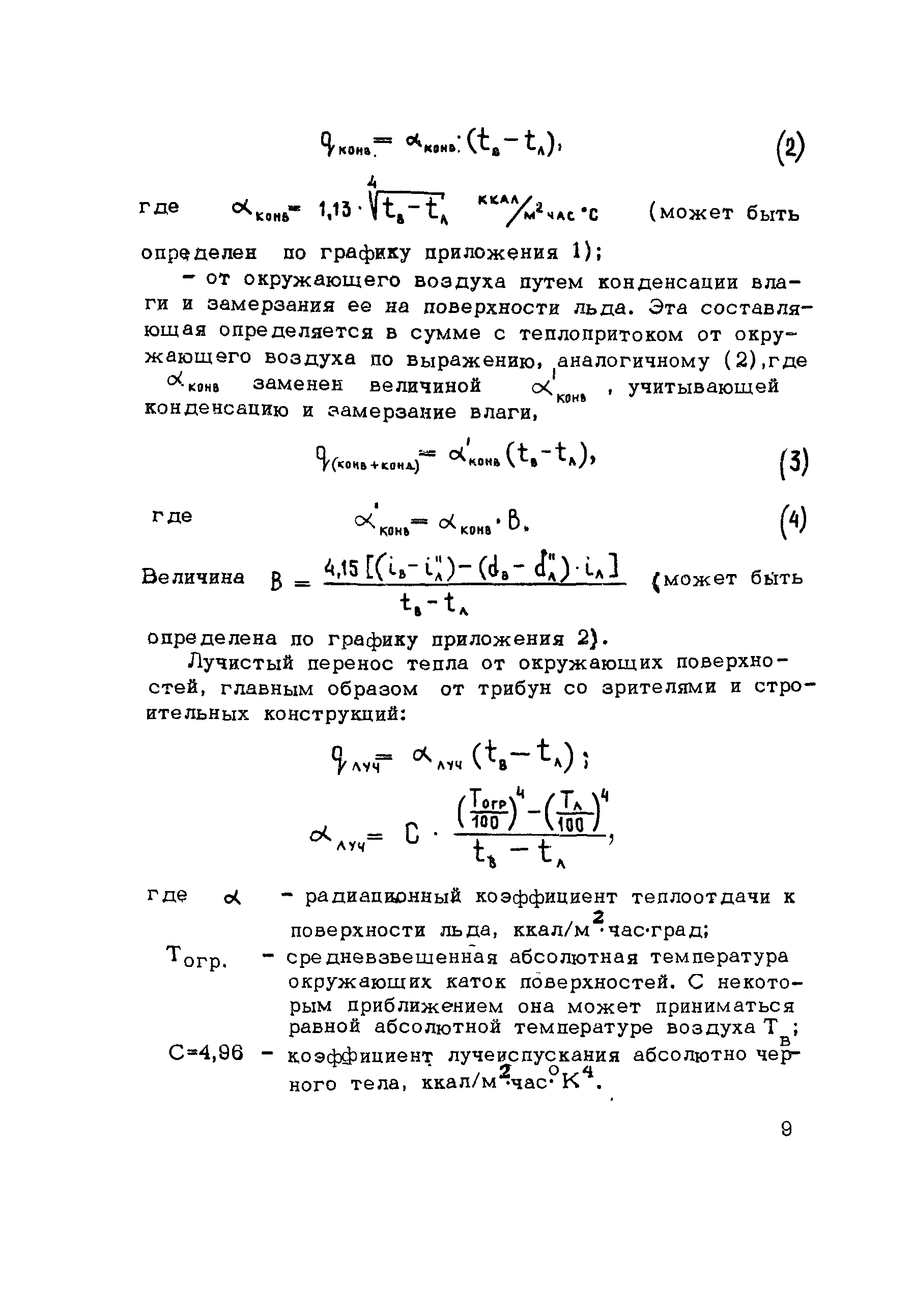 Рекомендации 