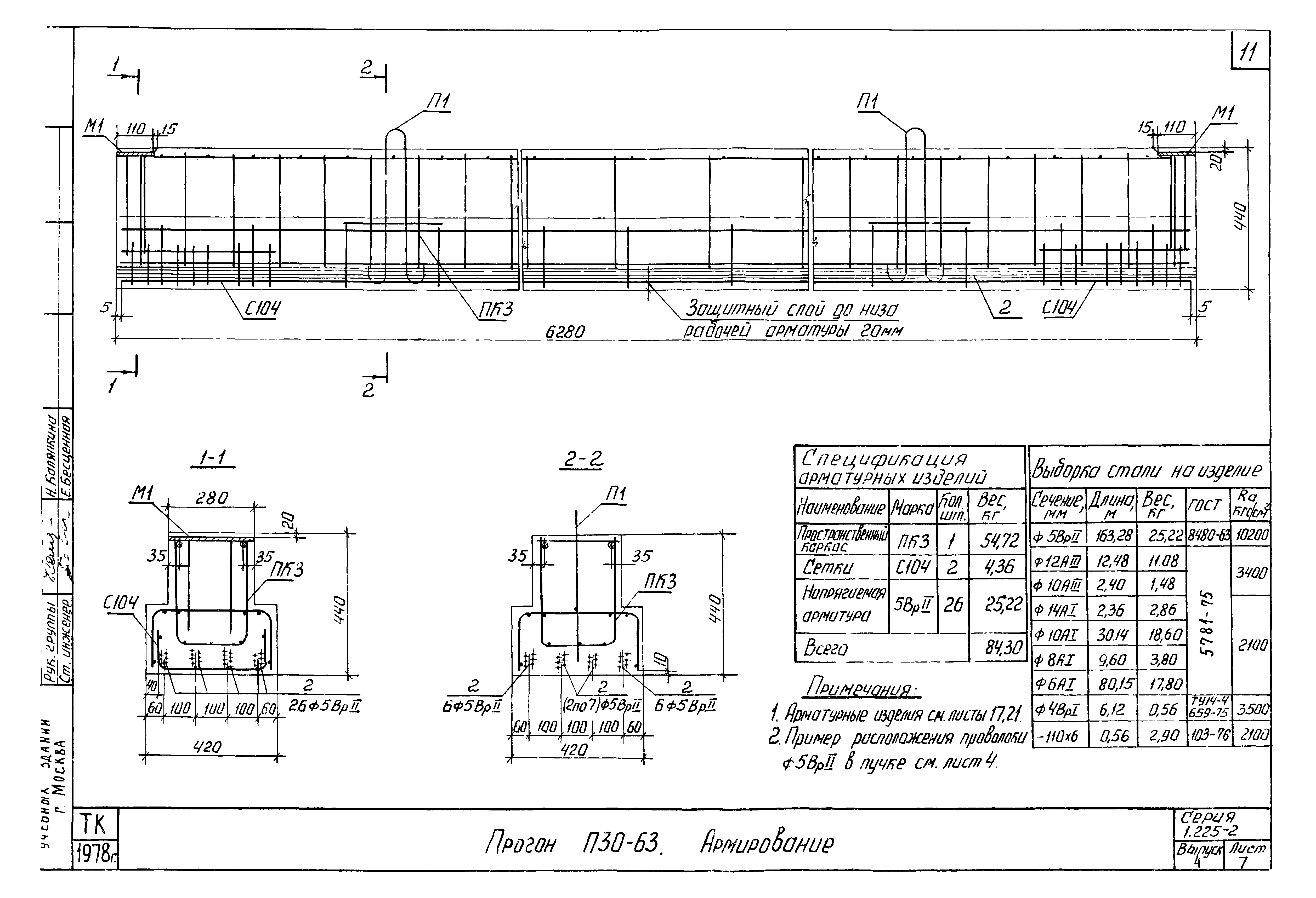 Серия 1.225-2