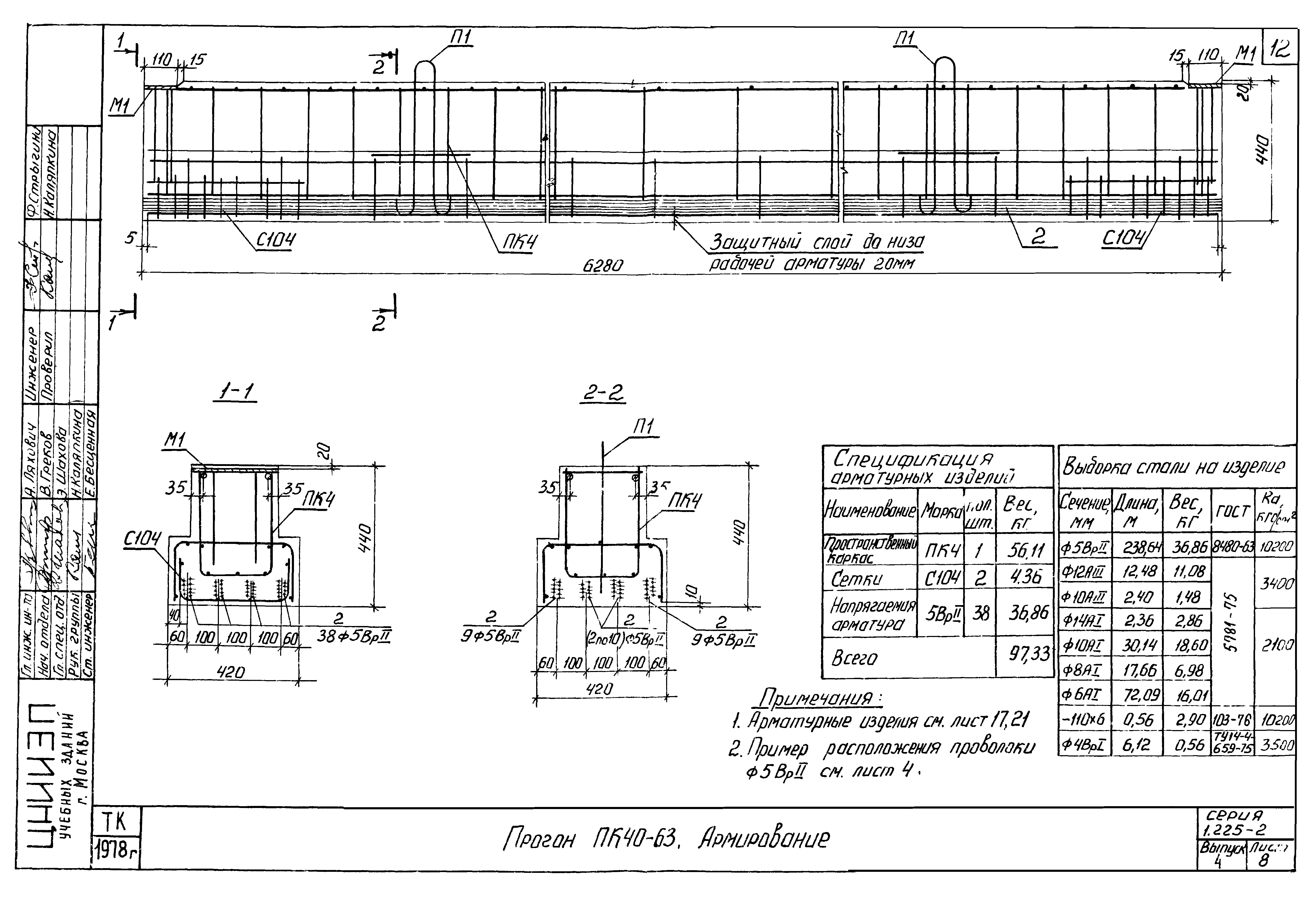 Серия 1.225-2