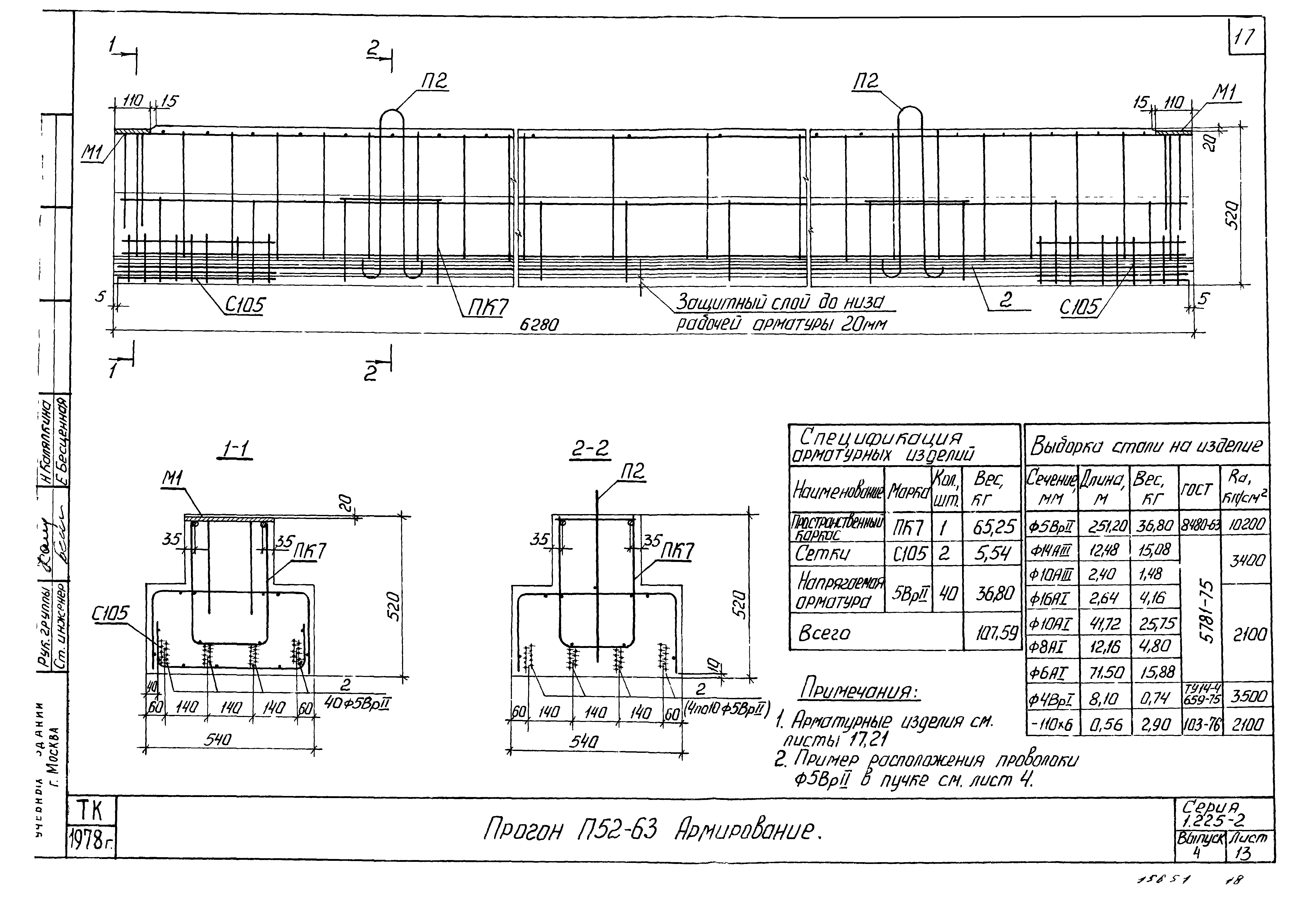 Серия 1.225-2