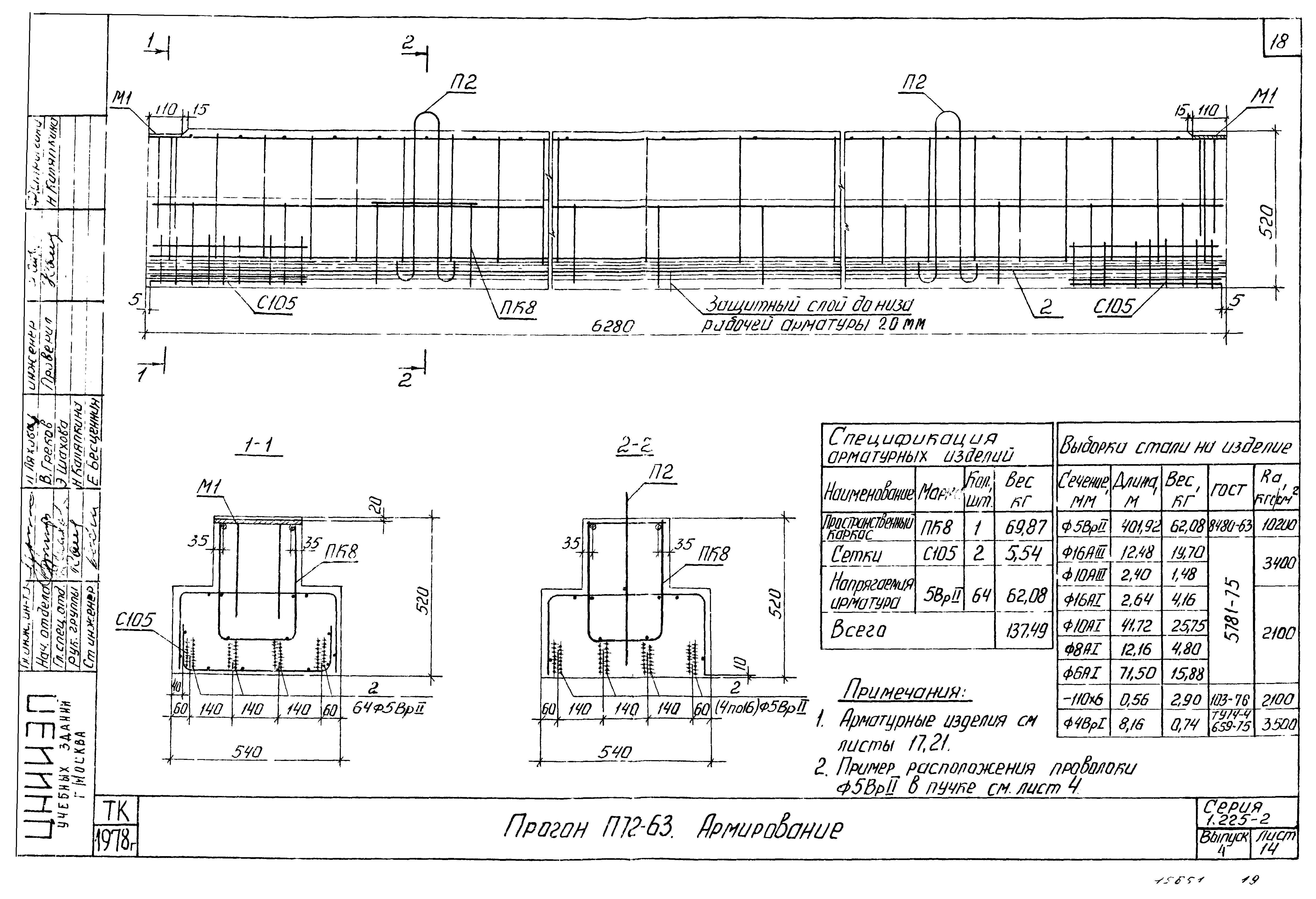 Серия 1.225-2