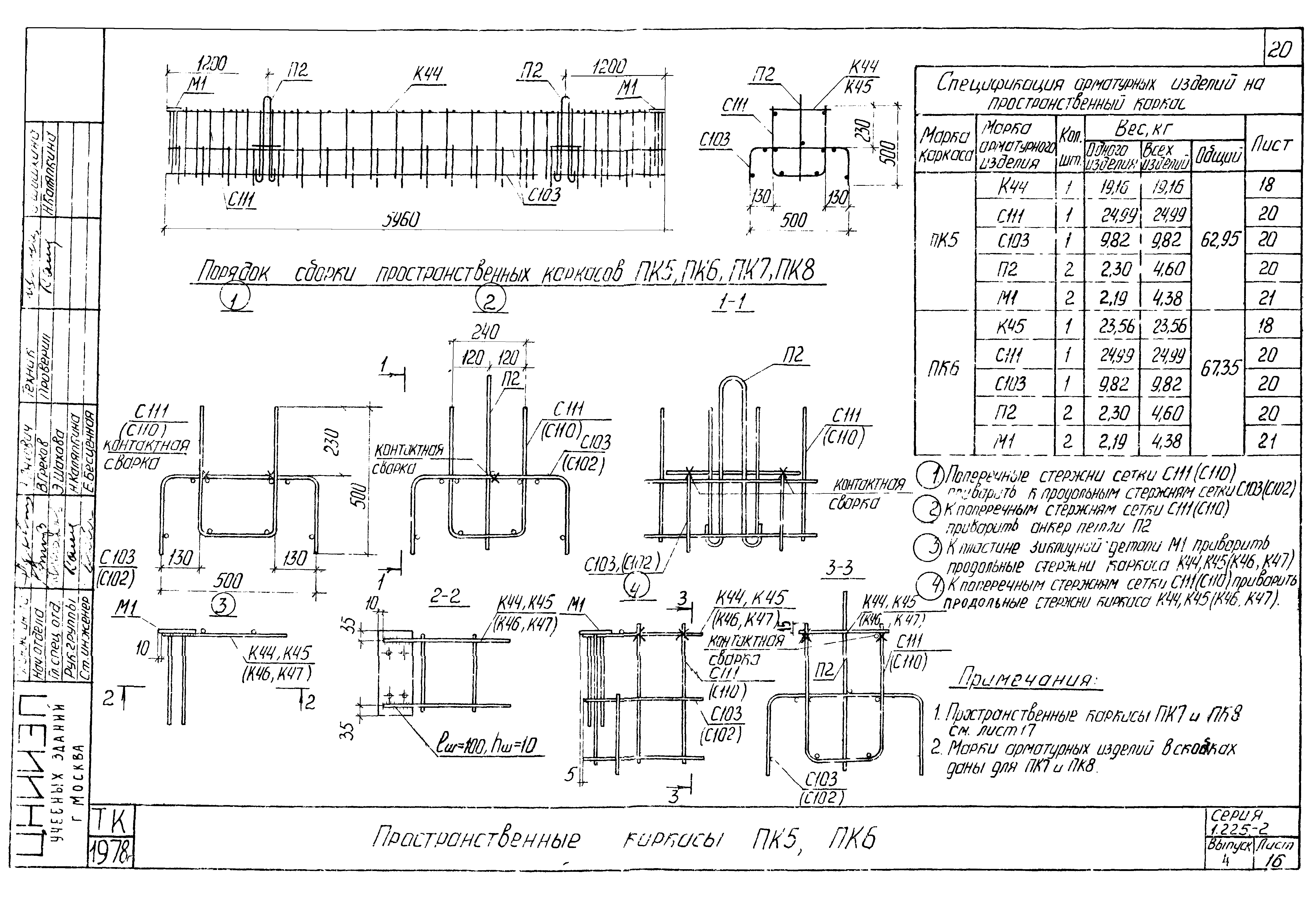 Серия 1.225-2