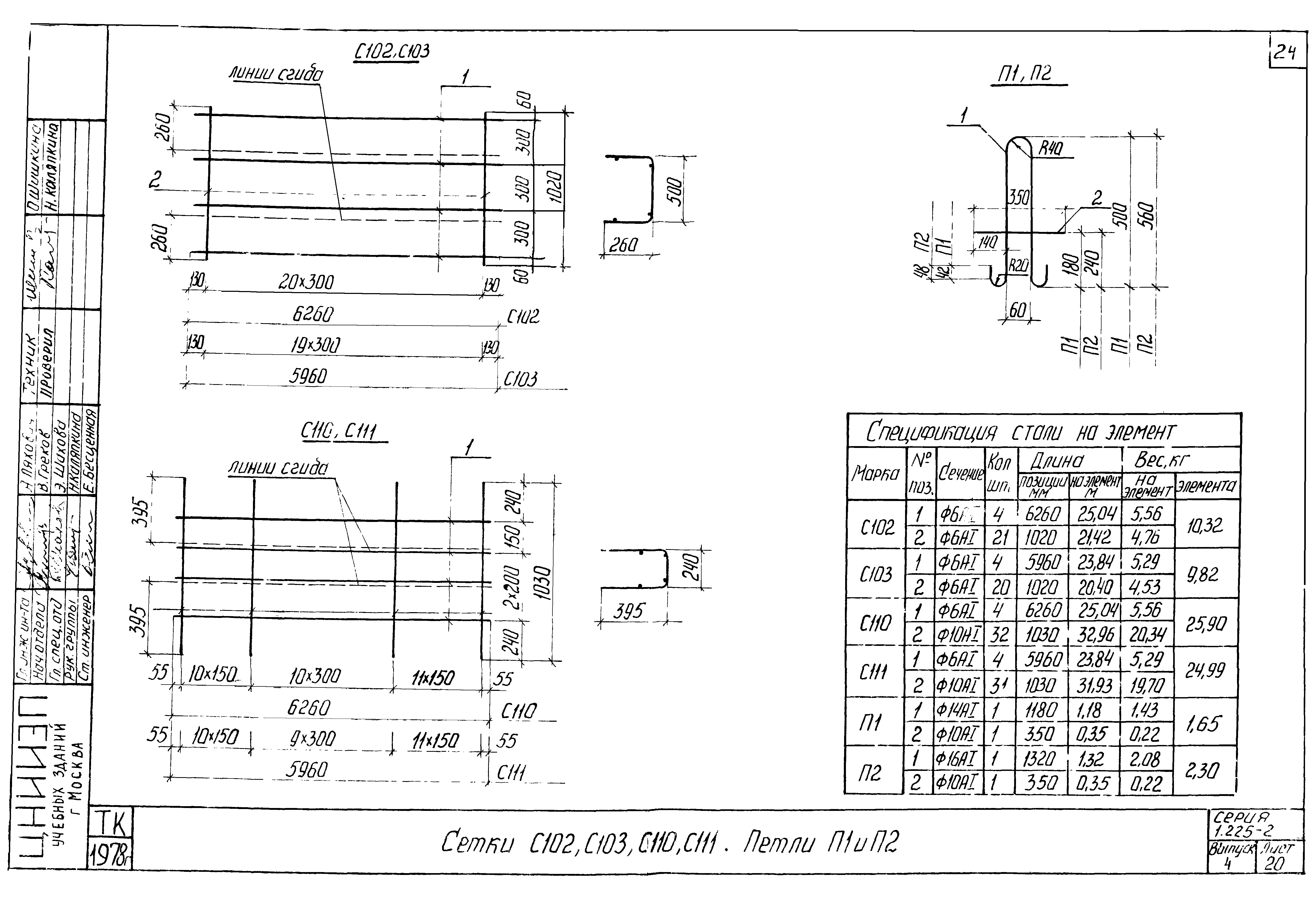 Серия 1.225-2