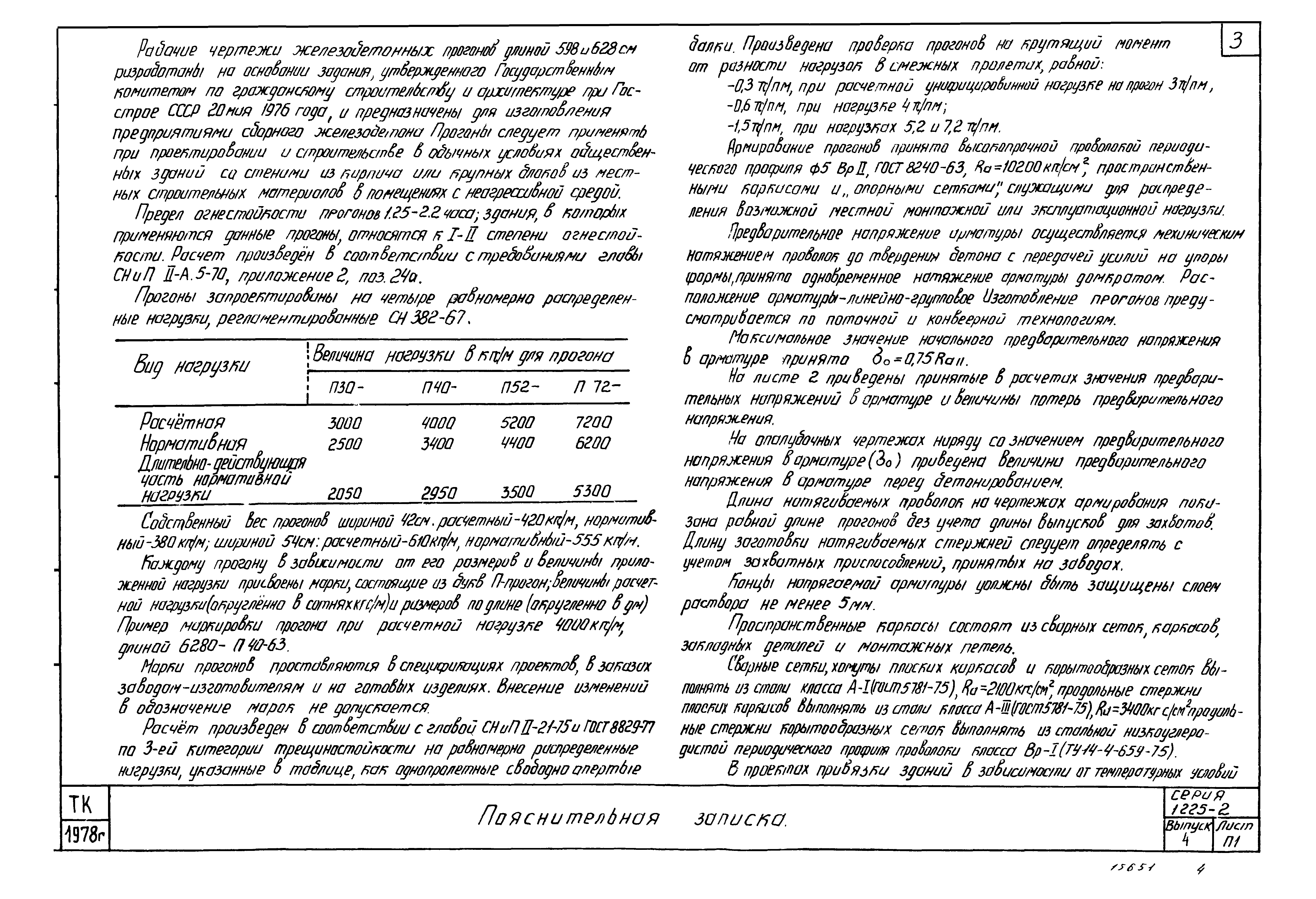 Серия 1.225-2