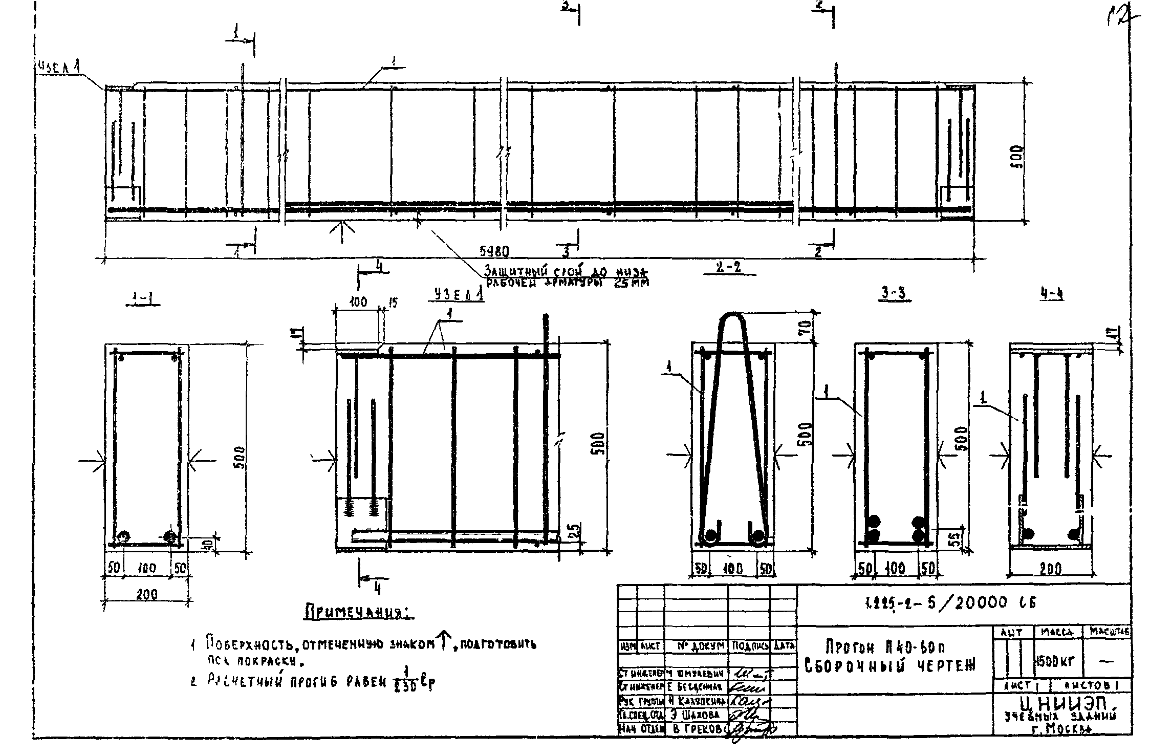 Серия 1.225-2