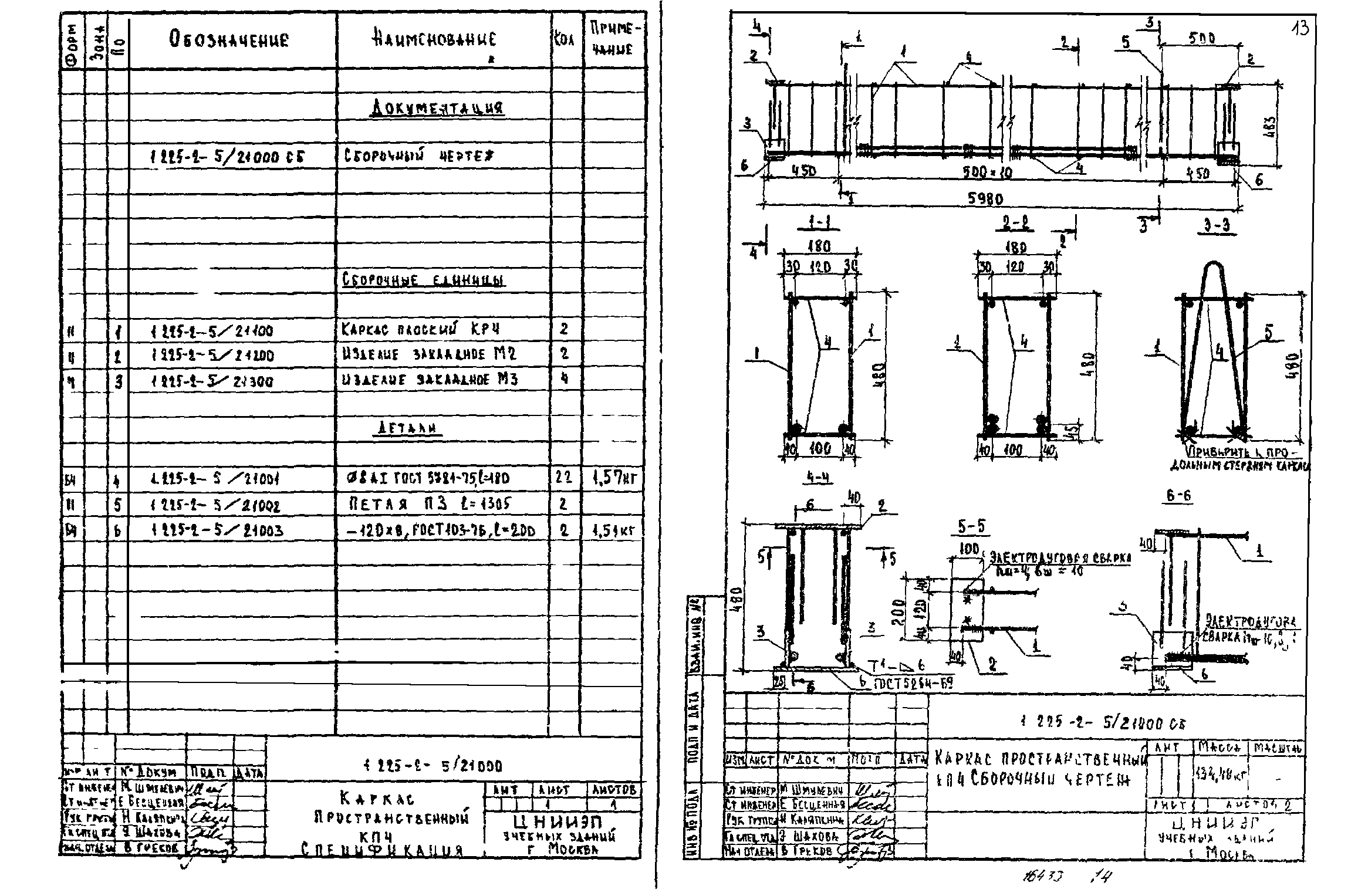 Серия 1.225-2