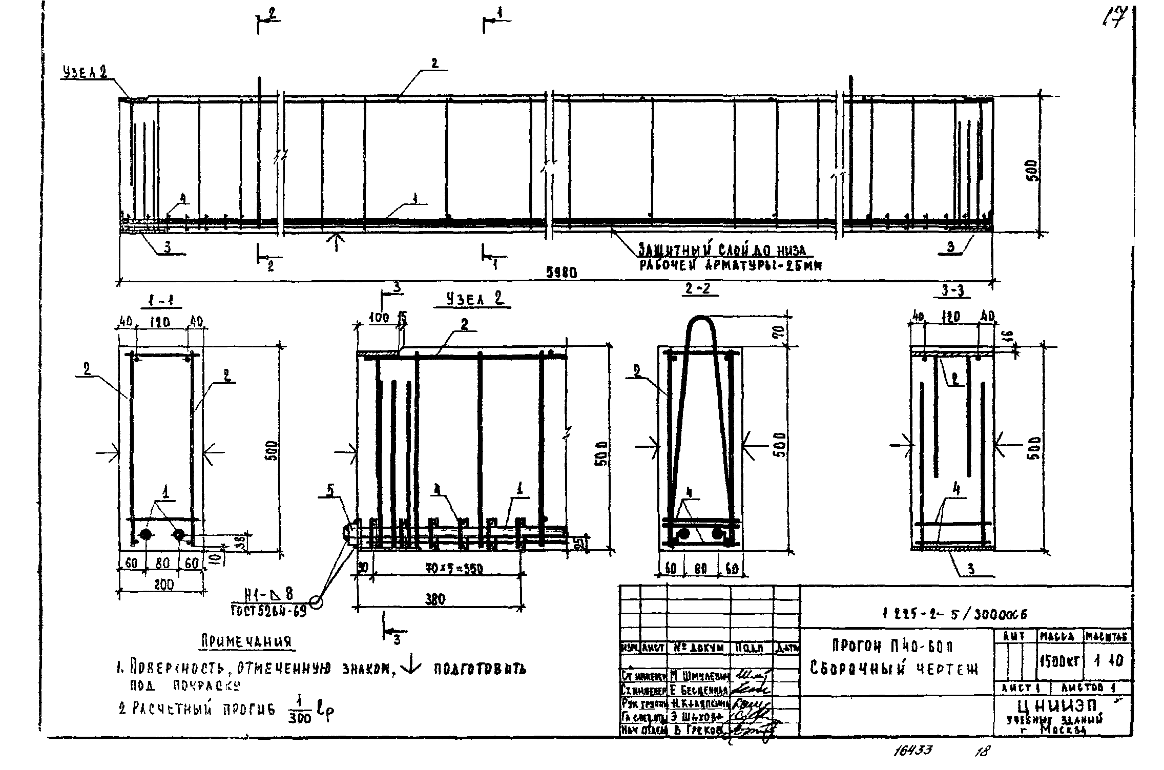 Серия 1.225-2