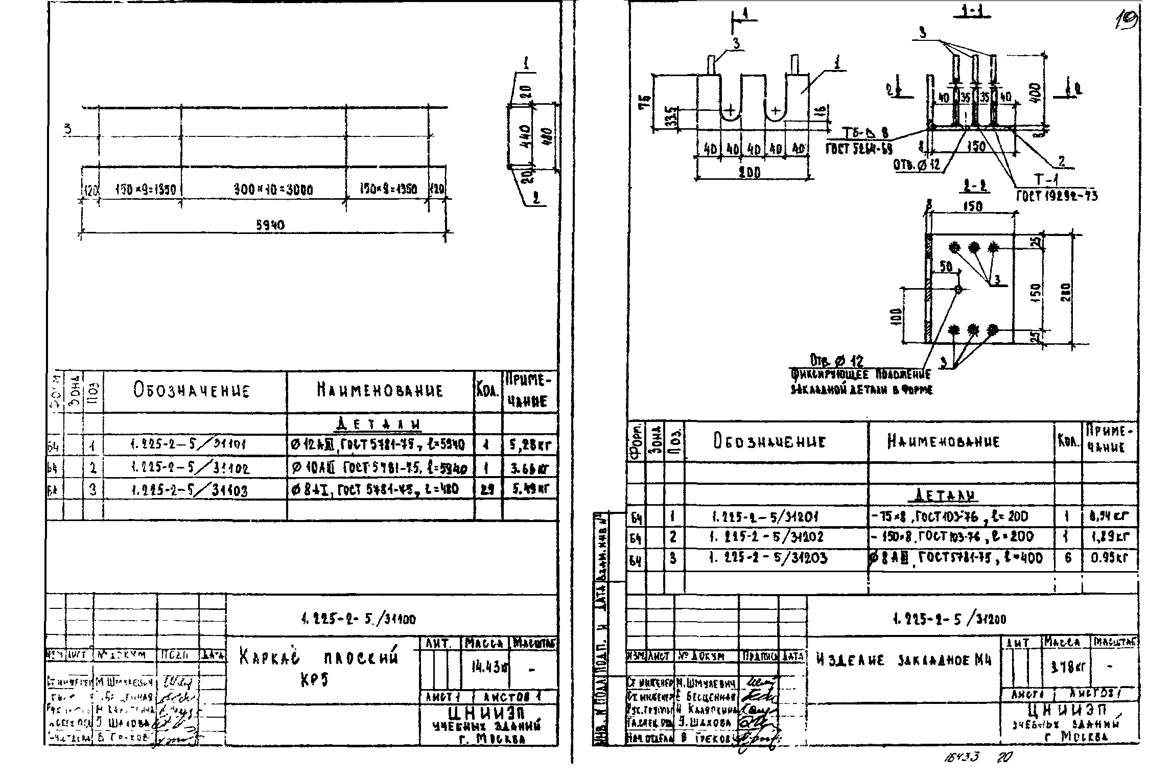 Серия 1.225-2