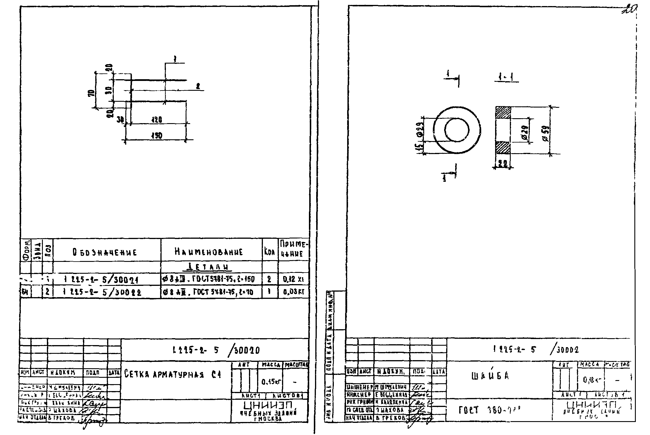 Серия 1.225-2