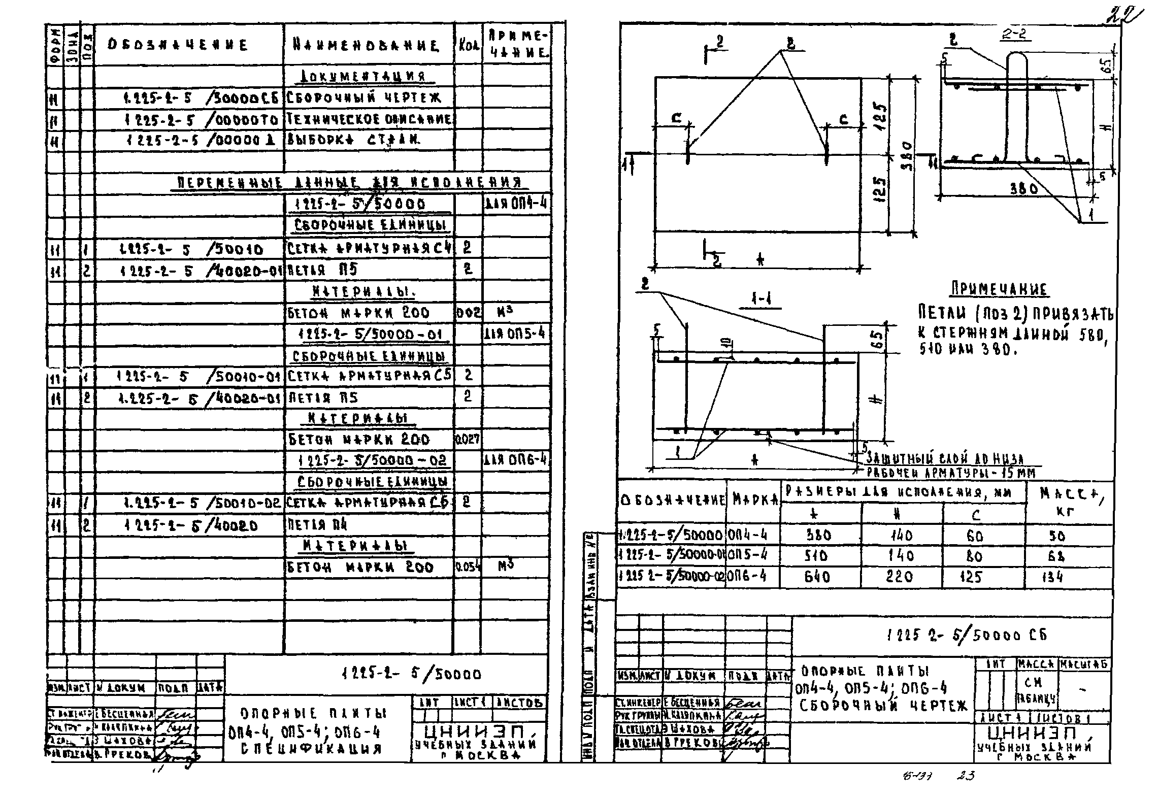 Серия 1.225-2