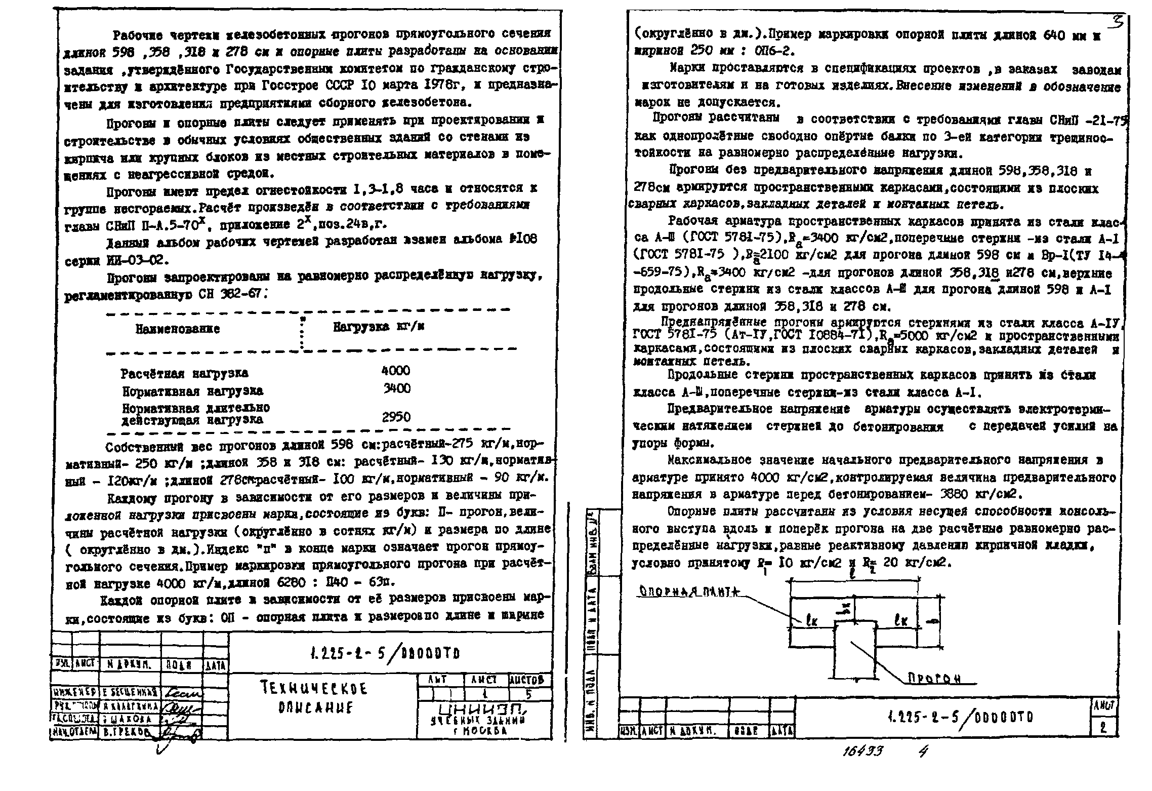 Серия 1.225-2