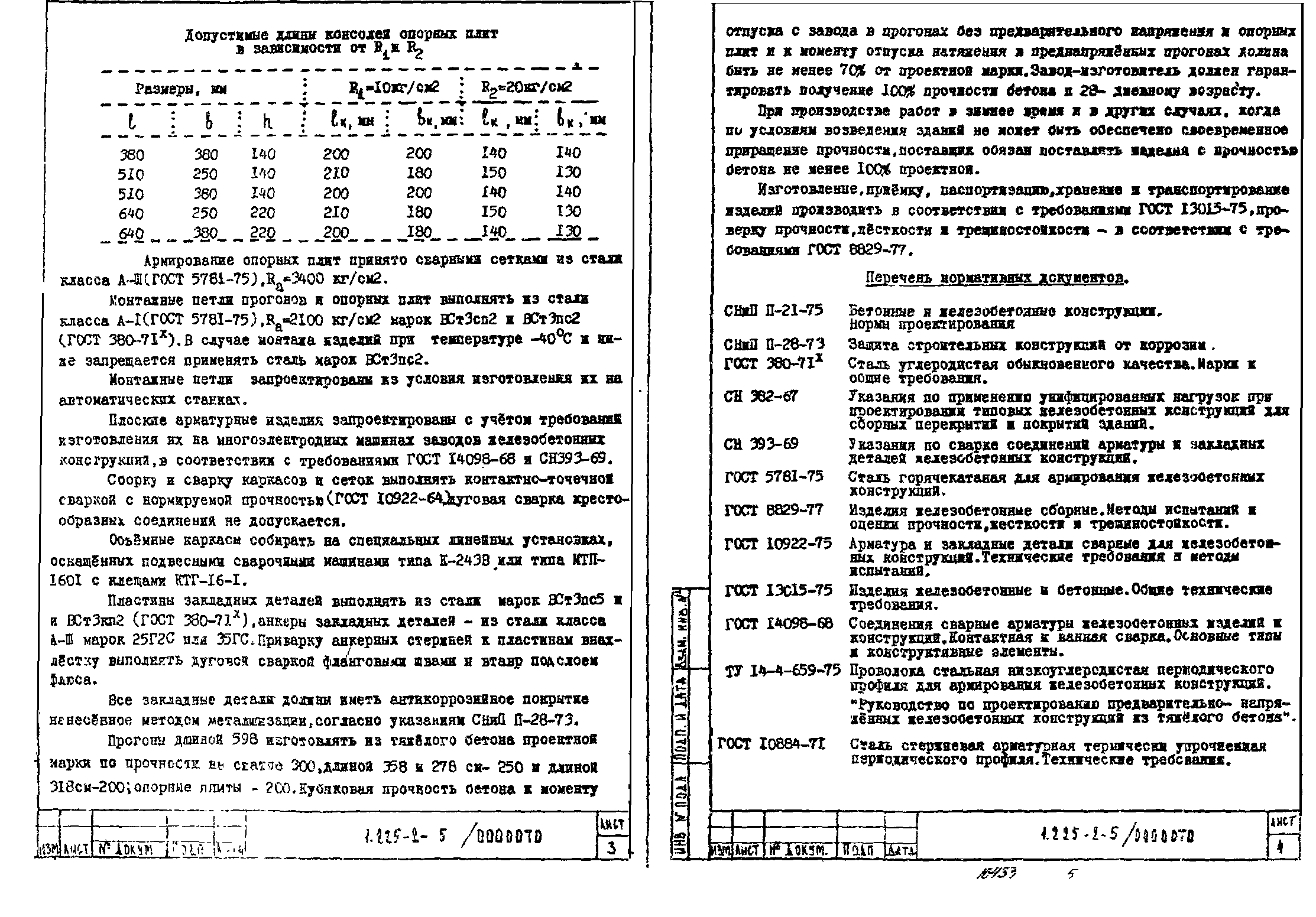 Серия 1.225-2