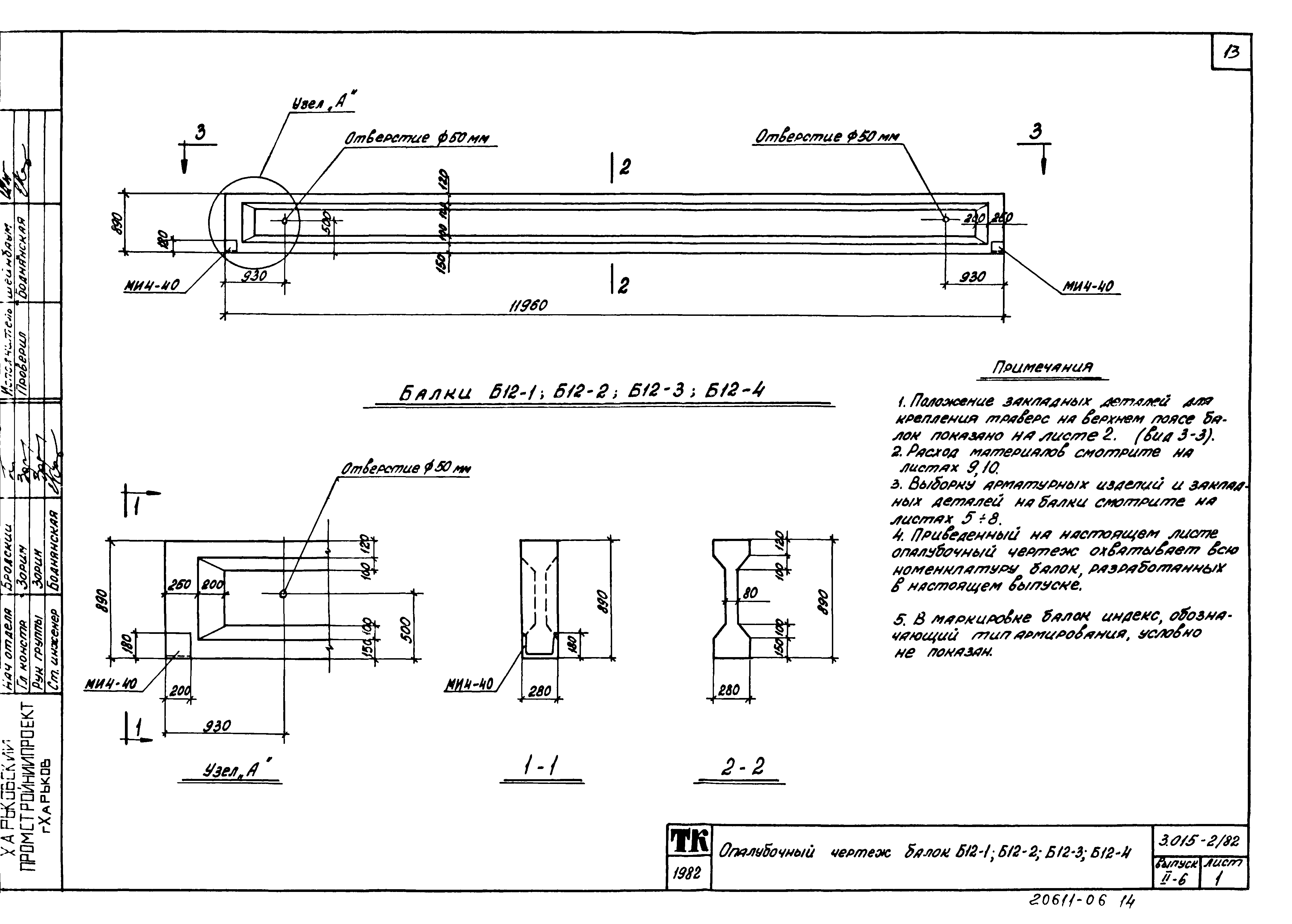 Серия 3.015-2/82