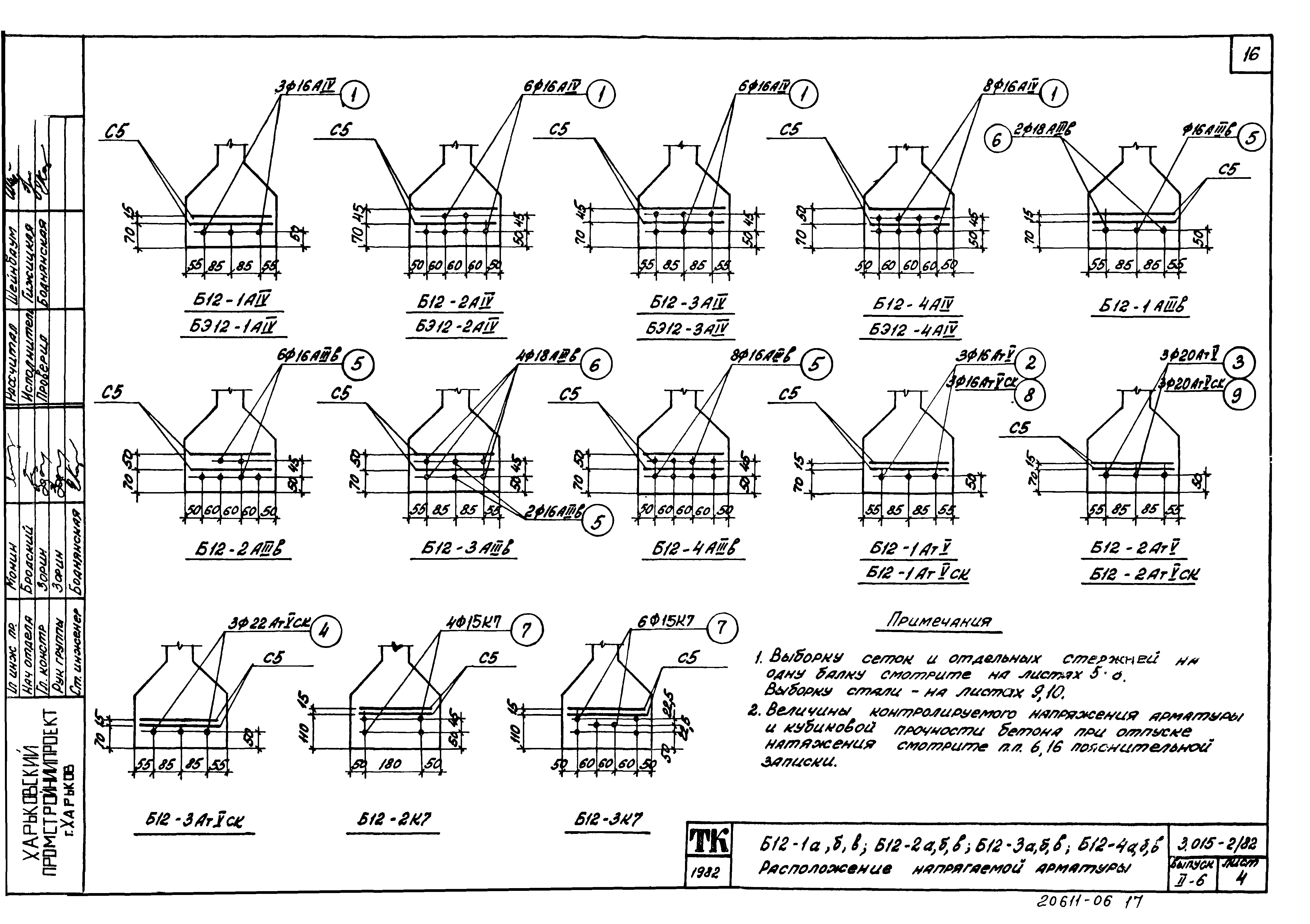 Серия 3.015-2/82