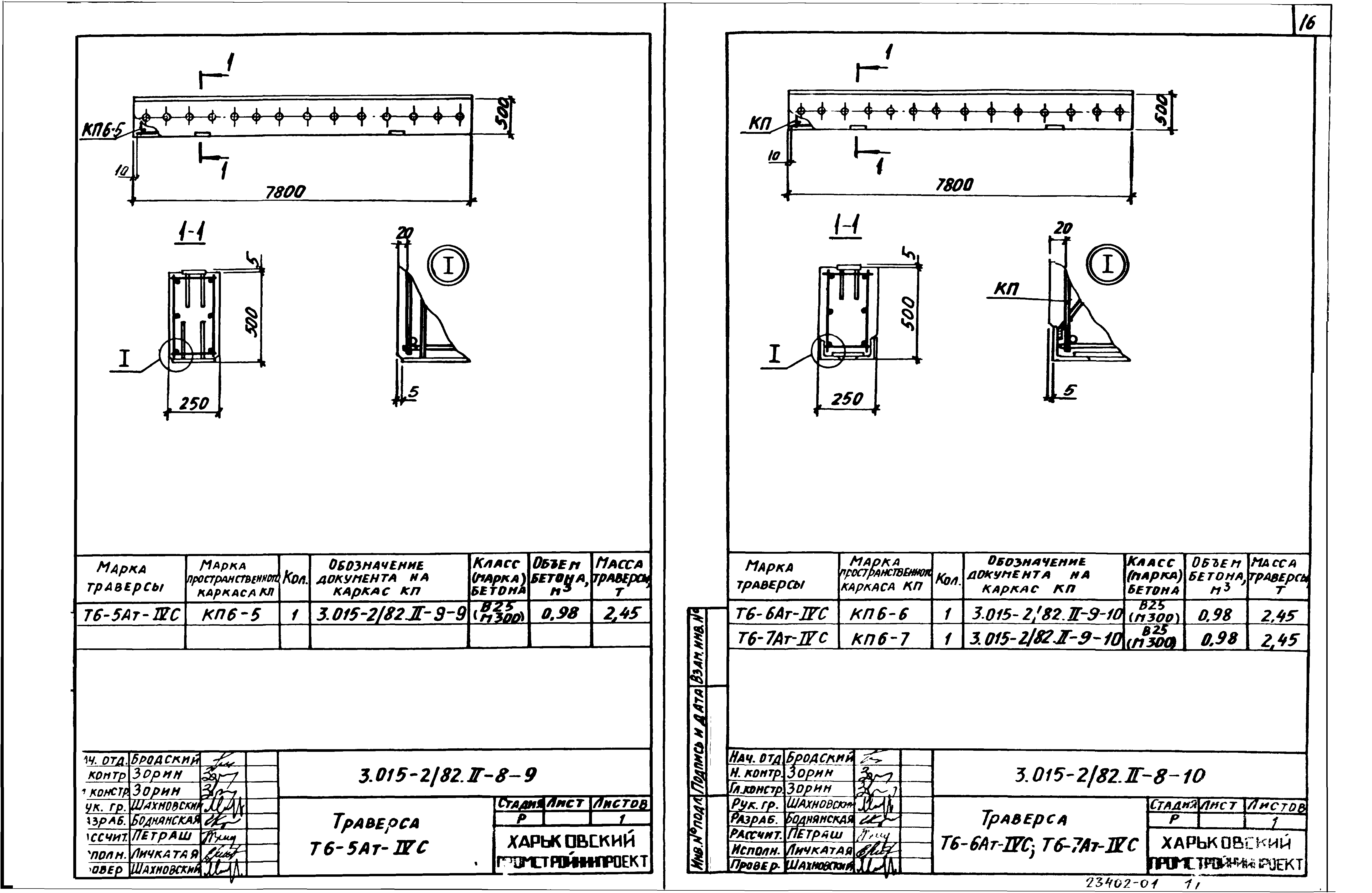 Серия 3.015-2/82