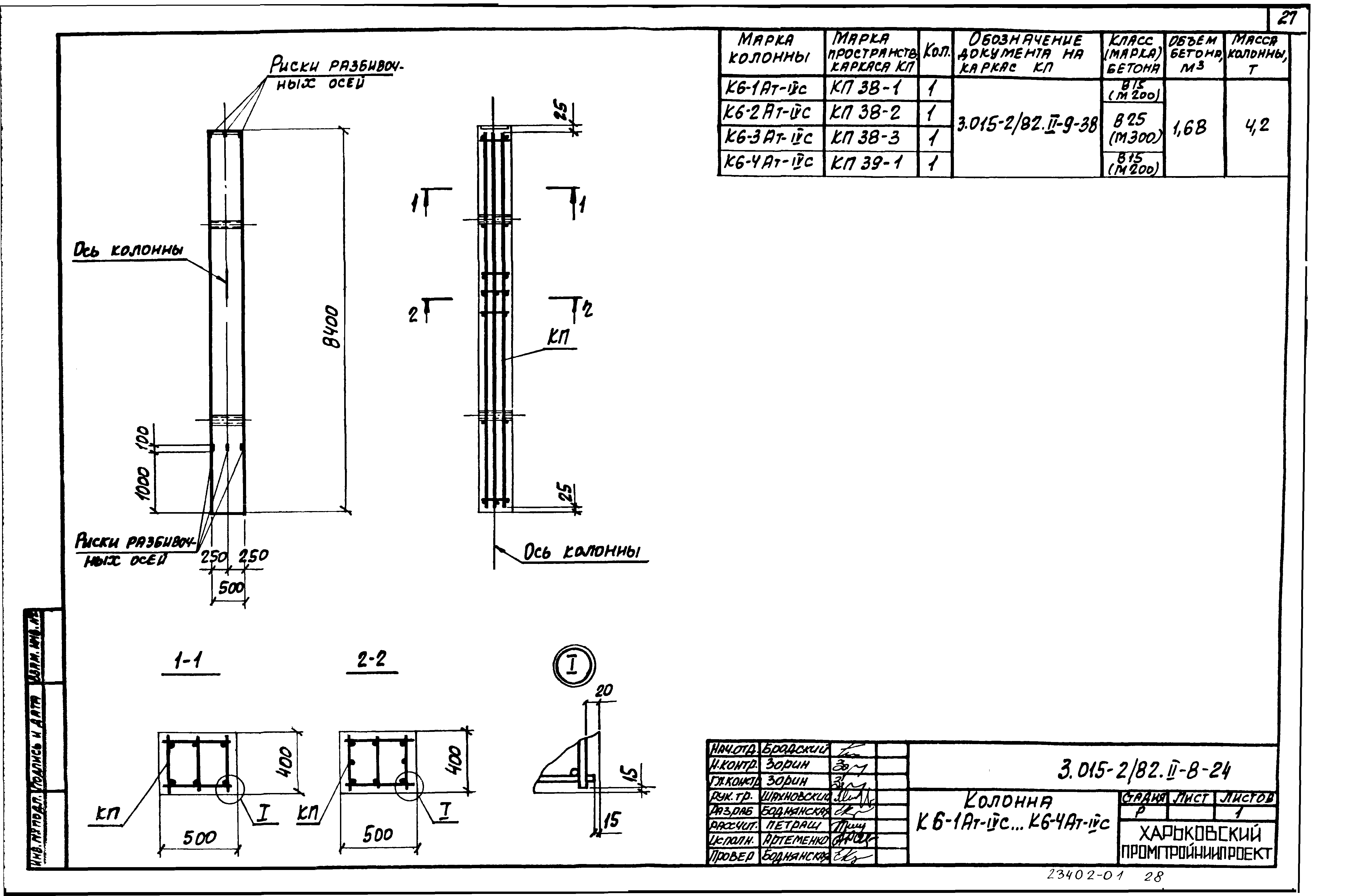 Серия 3.015-2/82