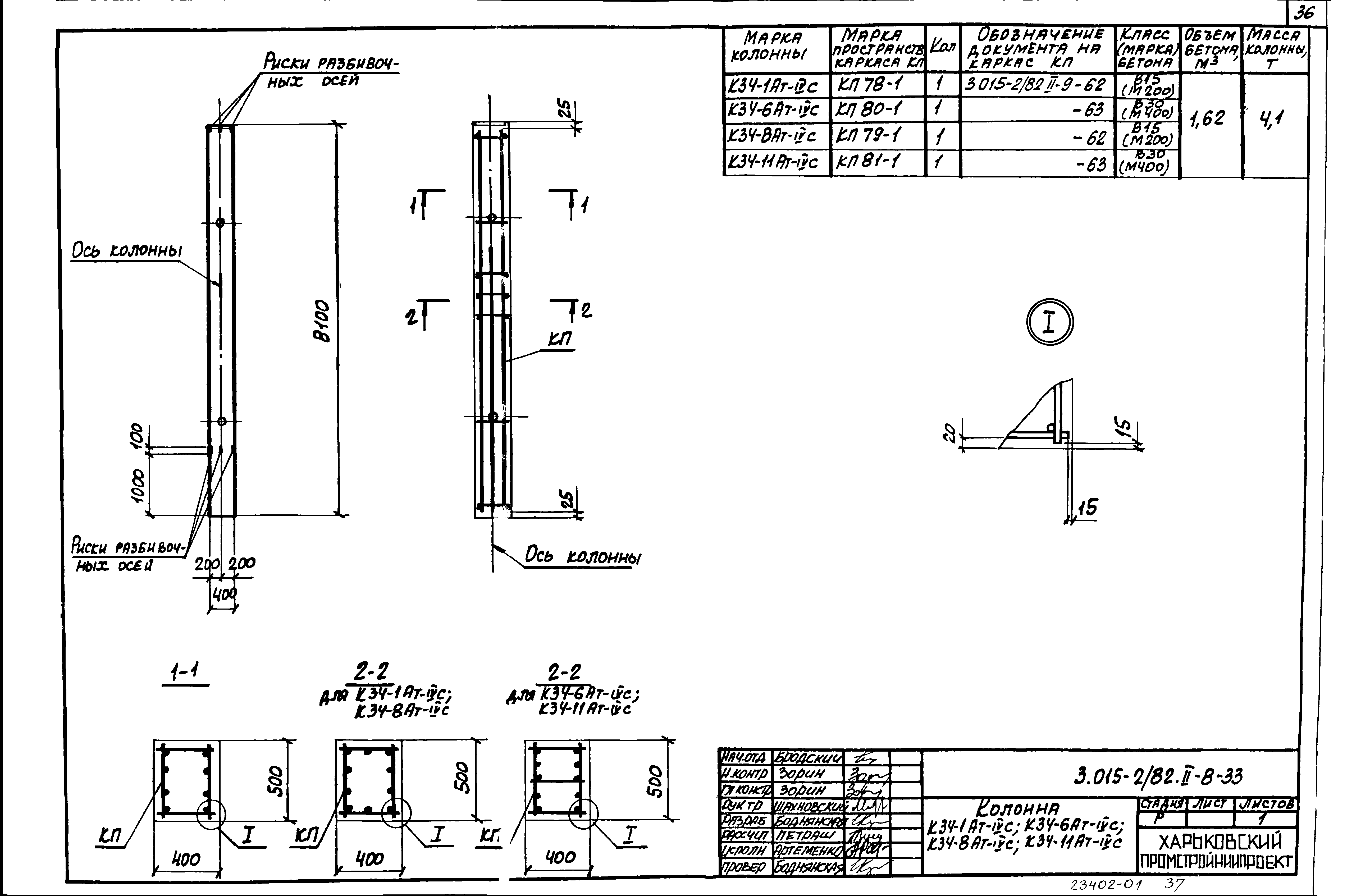 Серия 3.015-2/82