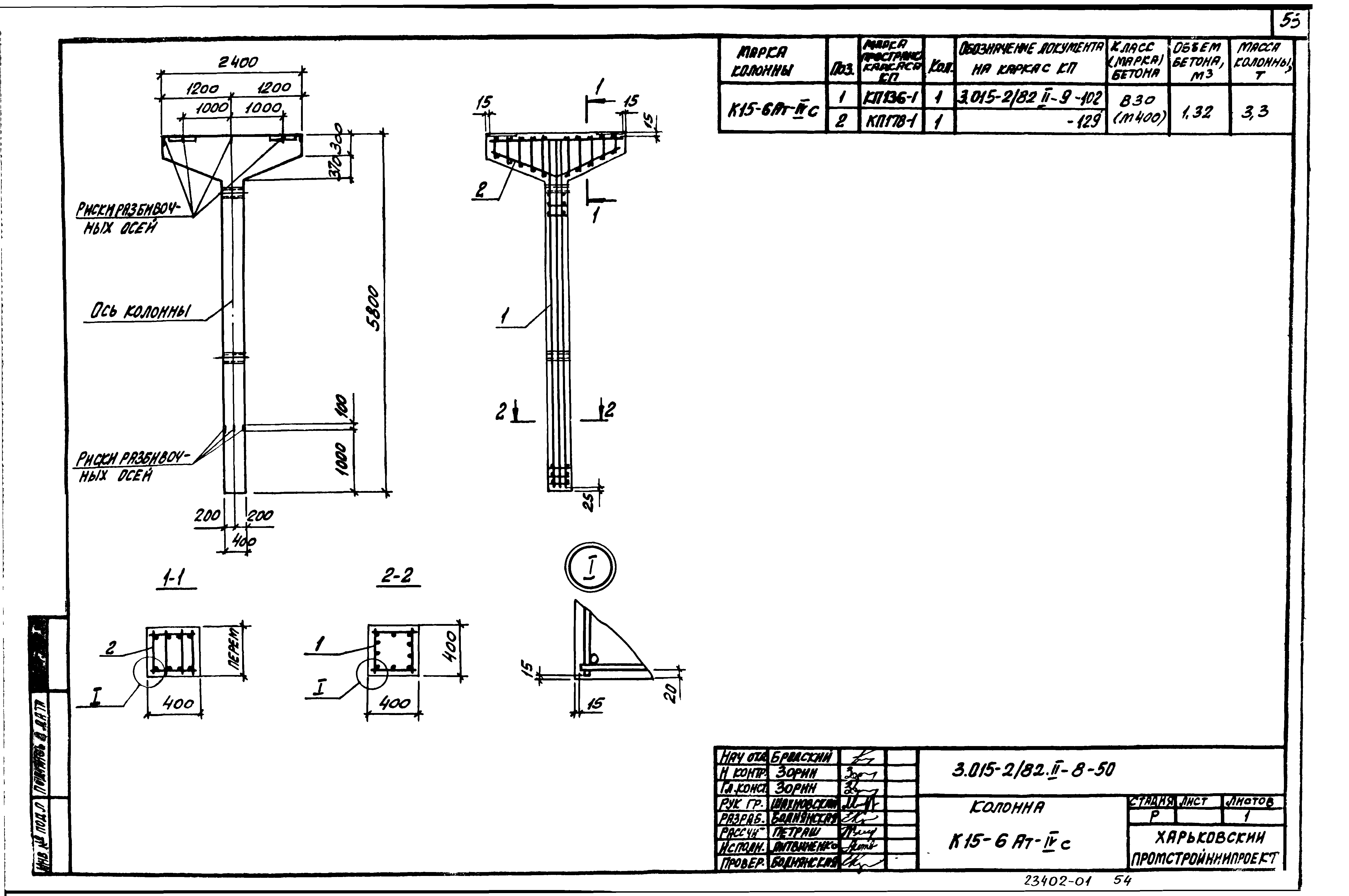 Серия 3.015-2/82