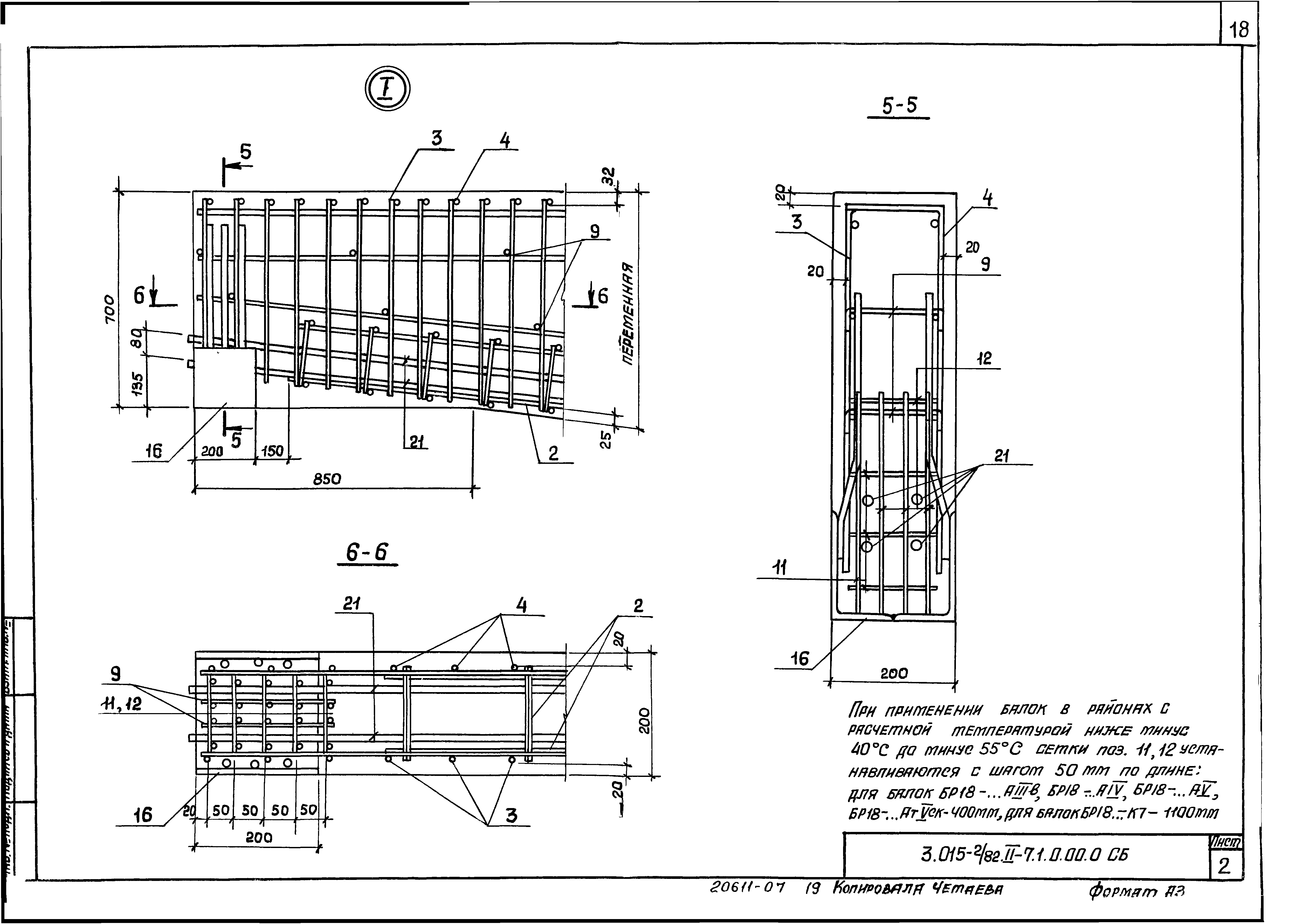 Серия 3.015-2/82