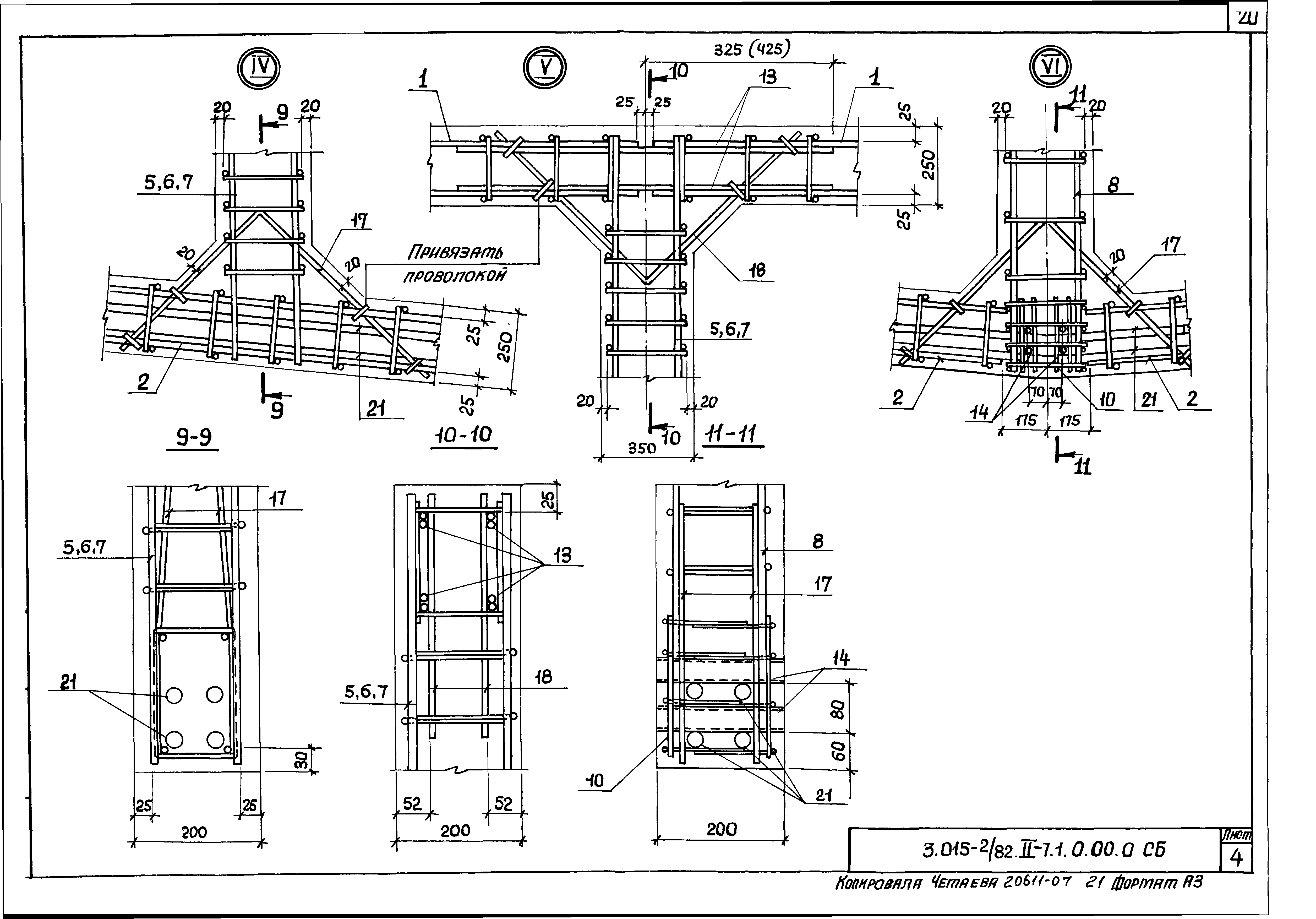 Серия 3.015-2/82