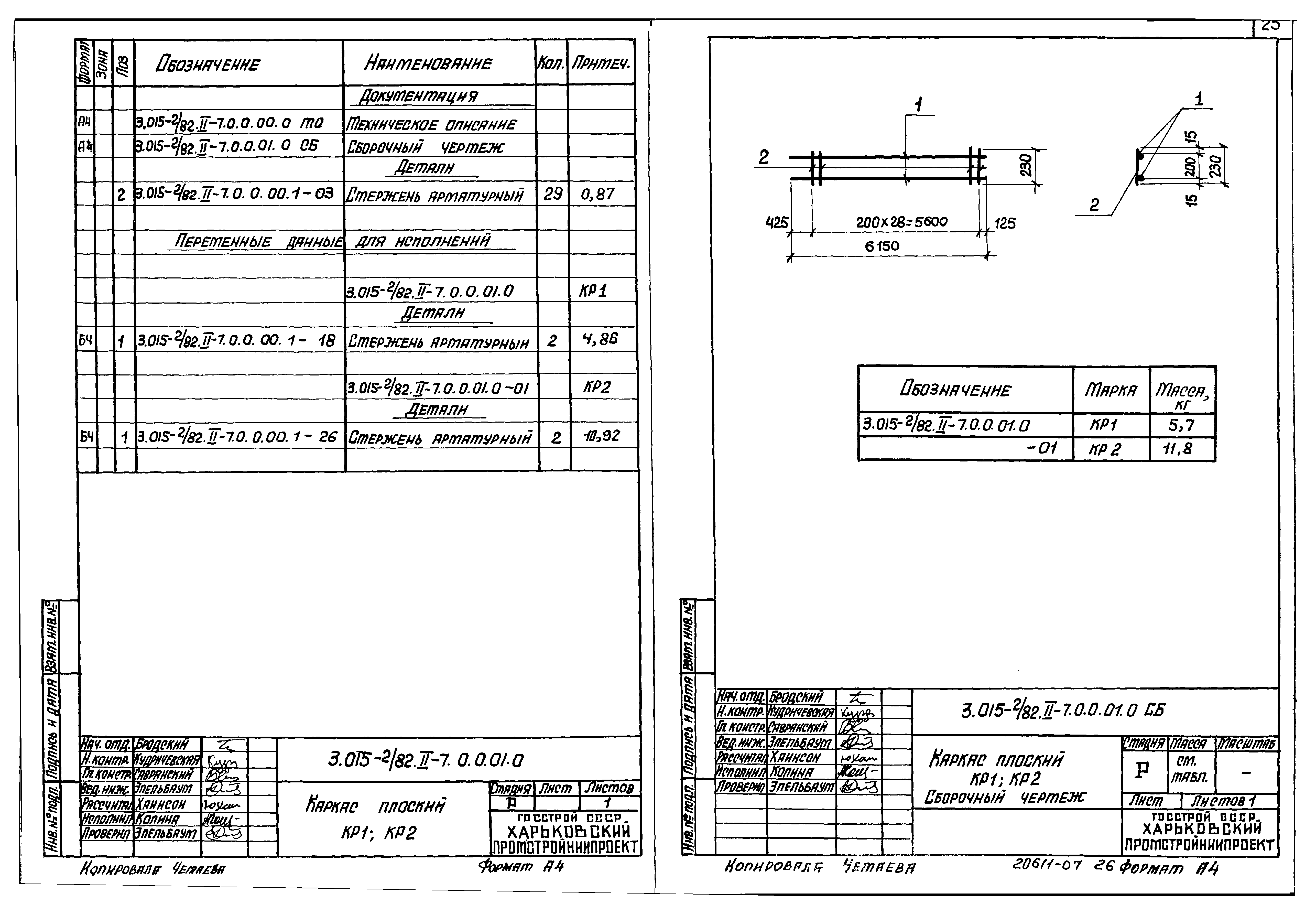 Серия 3.015-2/82