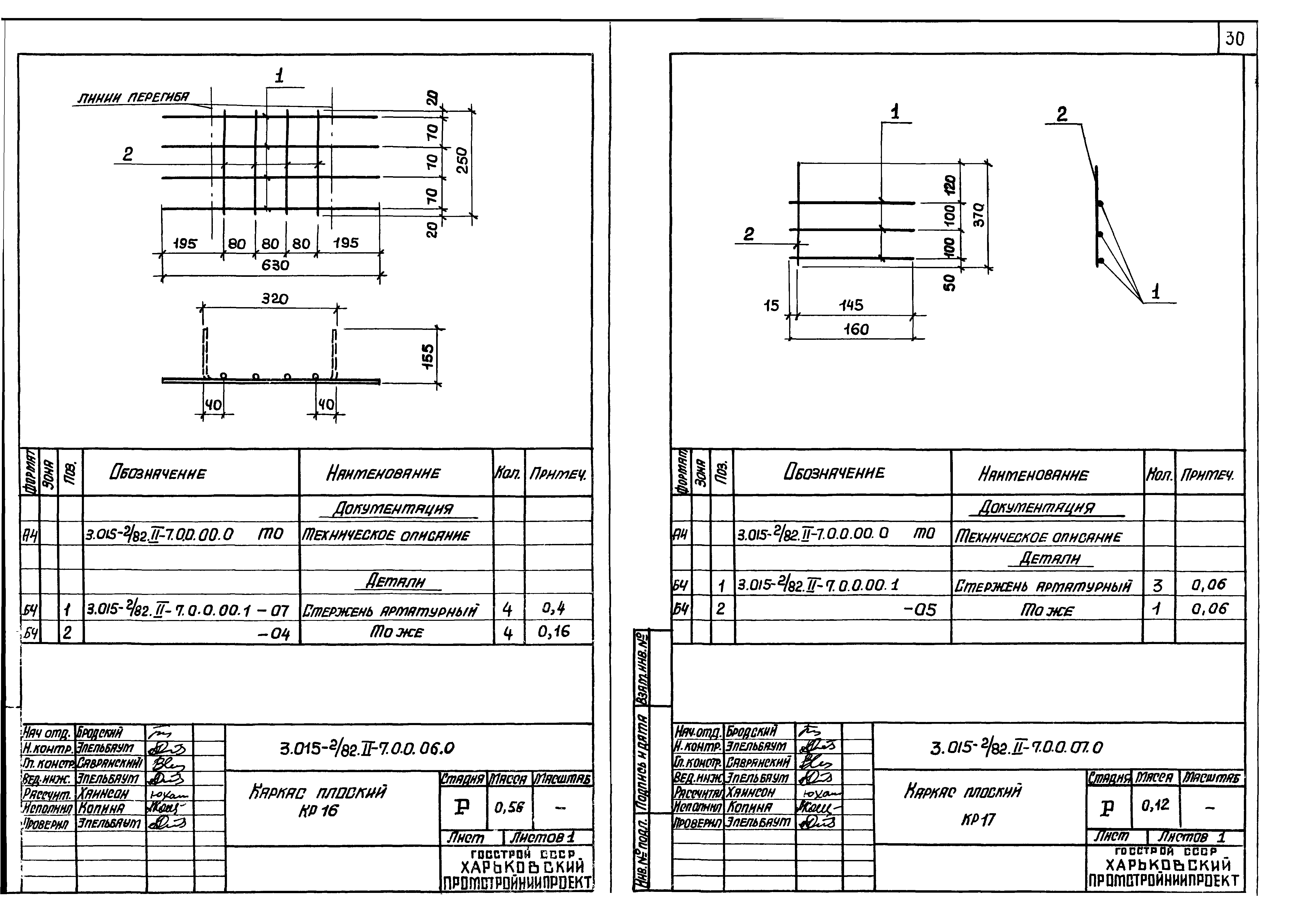 Серия 3.015-2/82