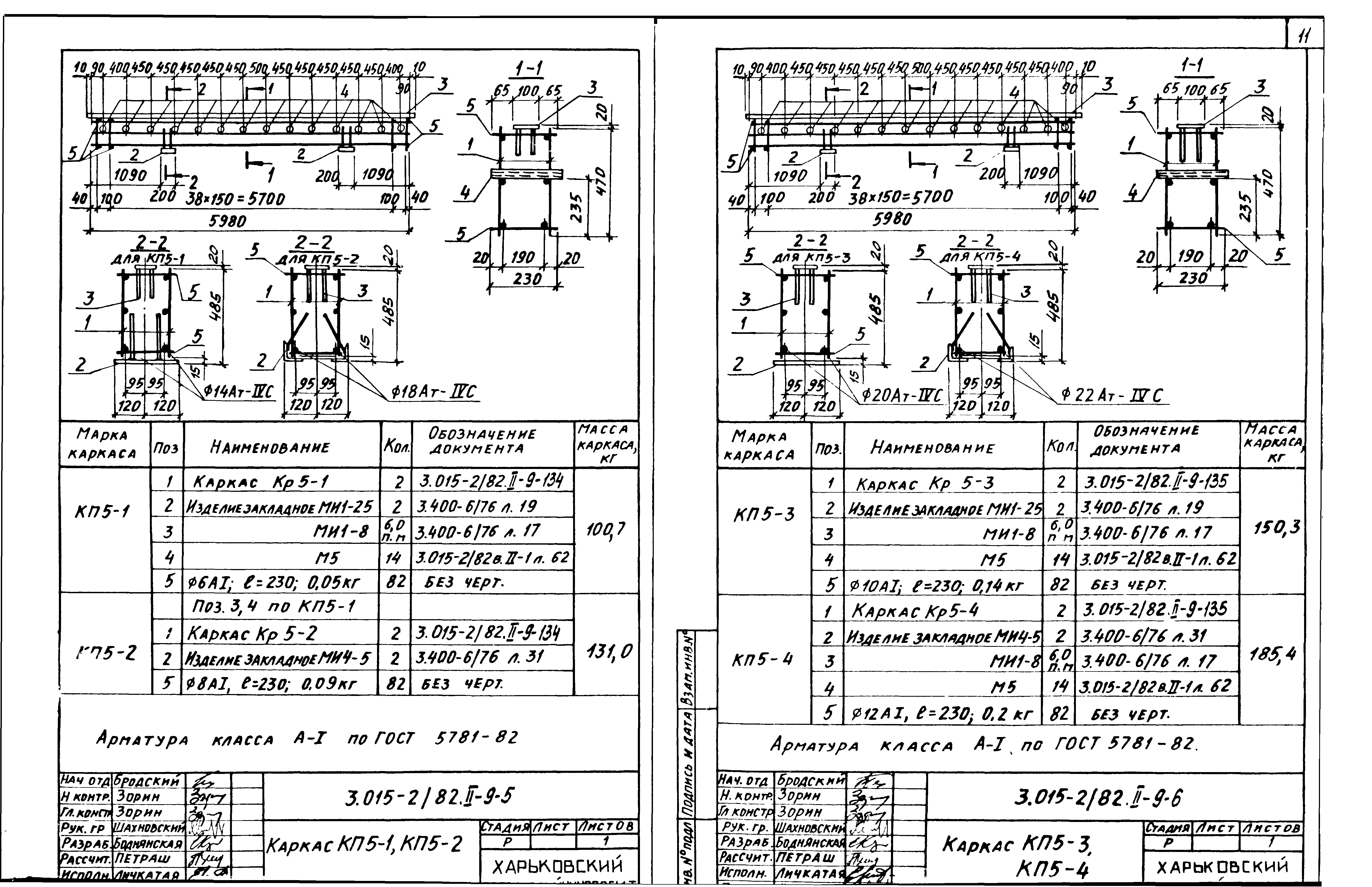 Серия 3.015-2/82