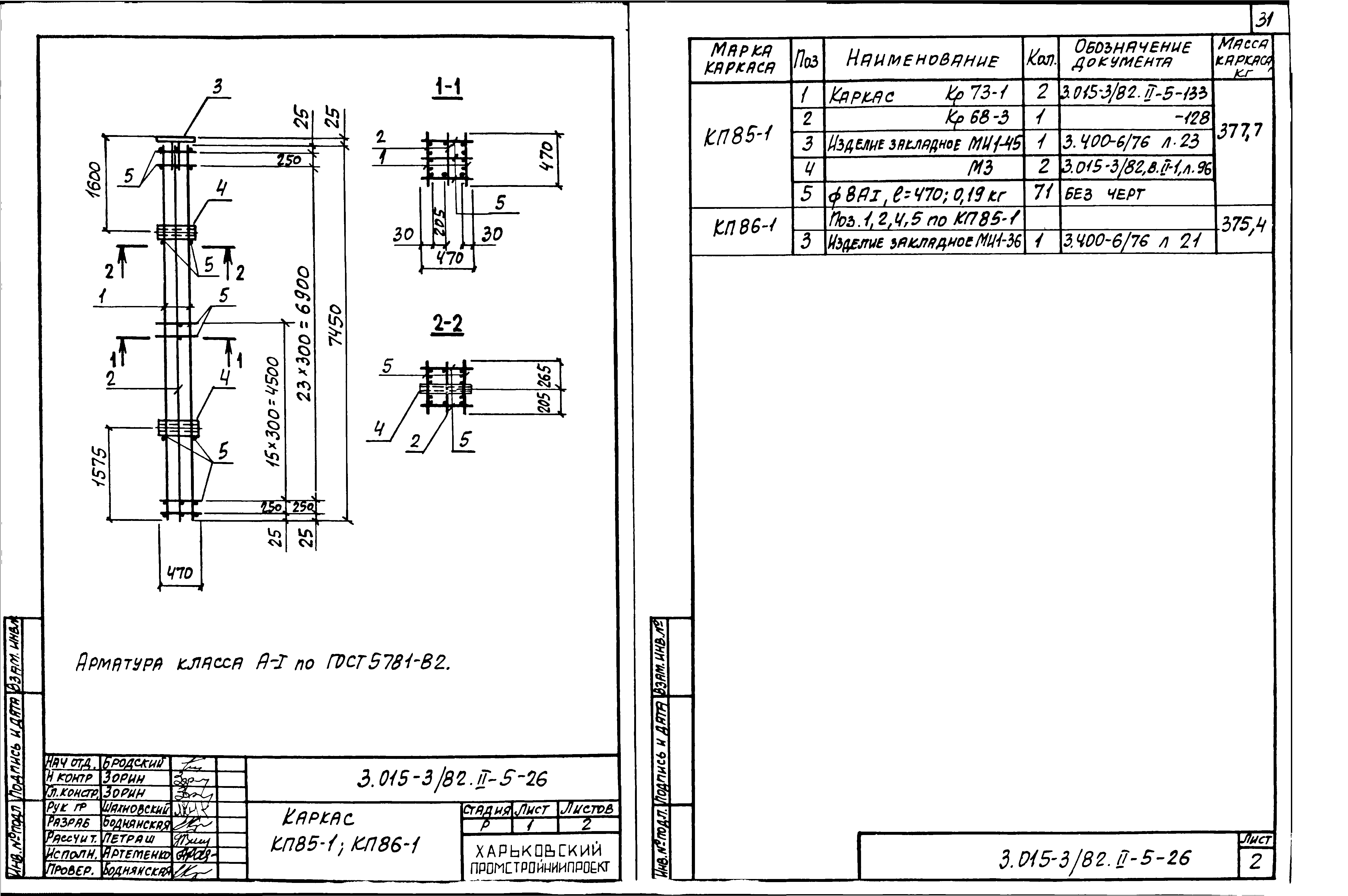 Серия 3.015-3/82