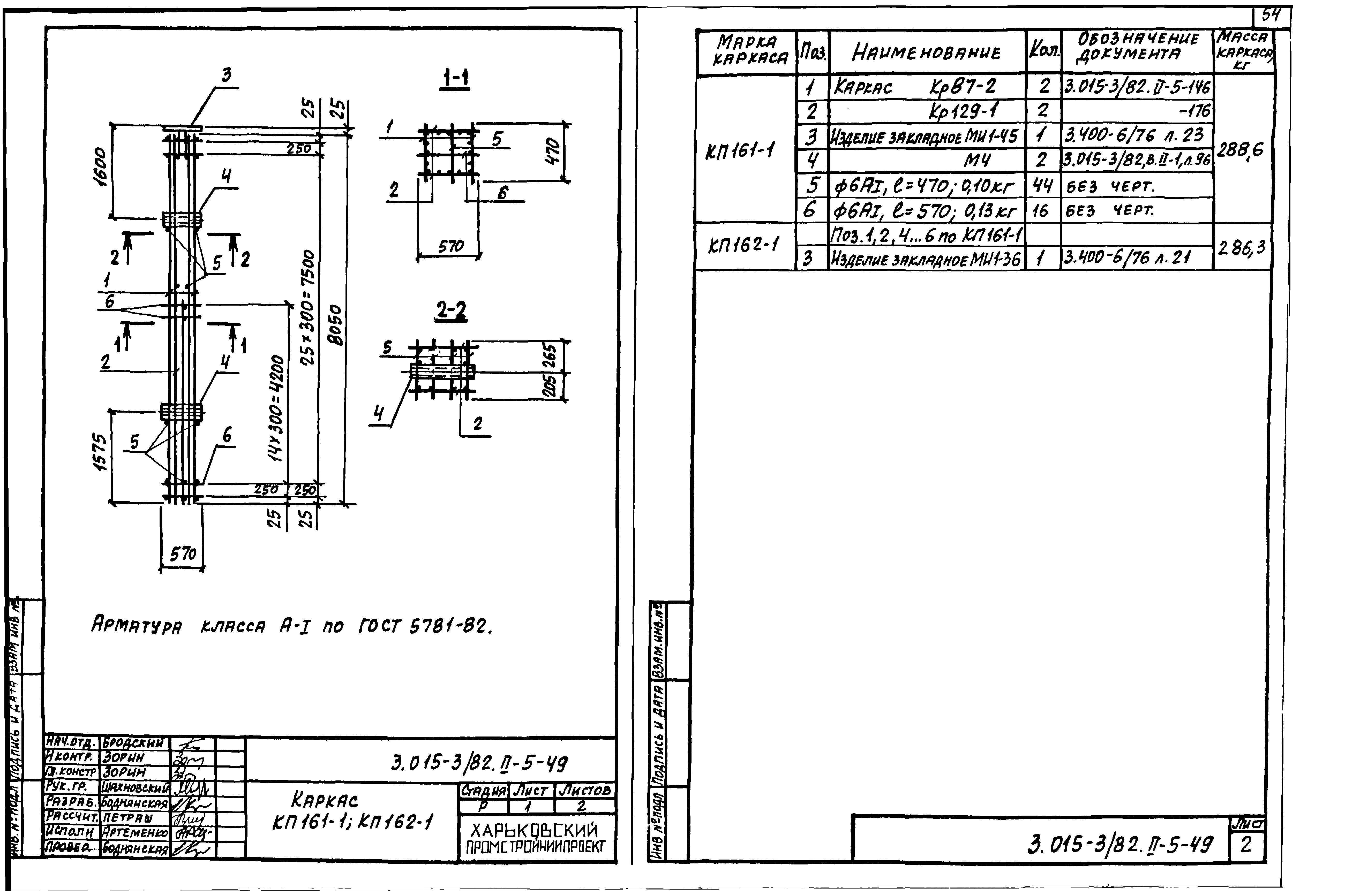 Серия 3.015-3/82