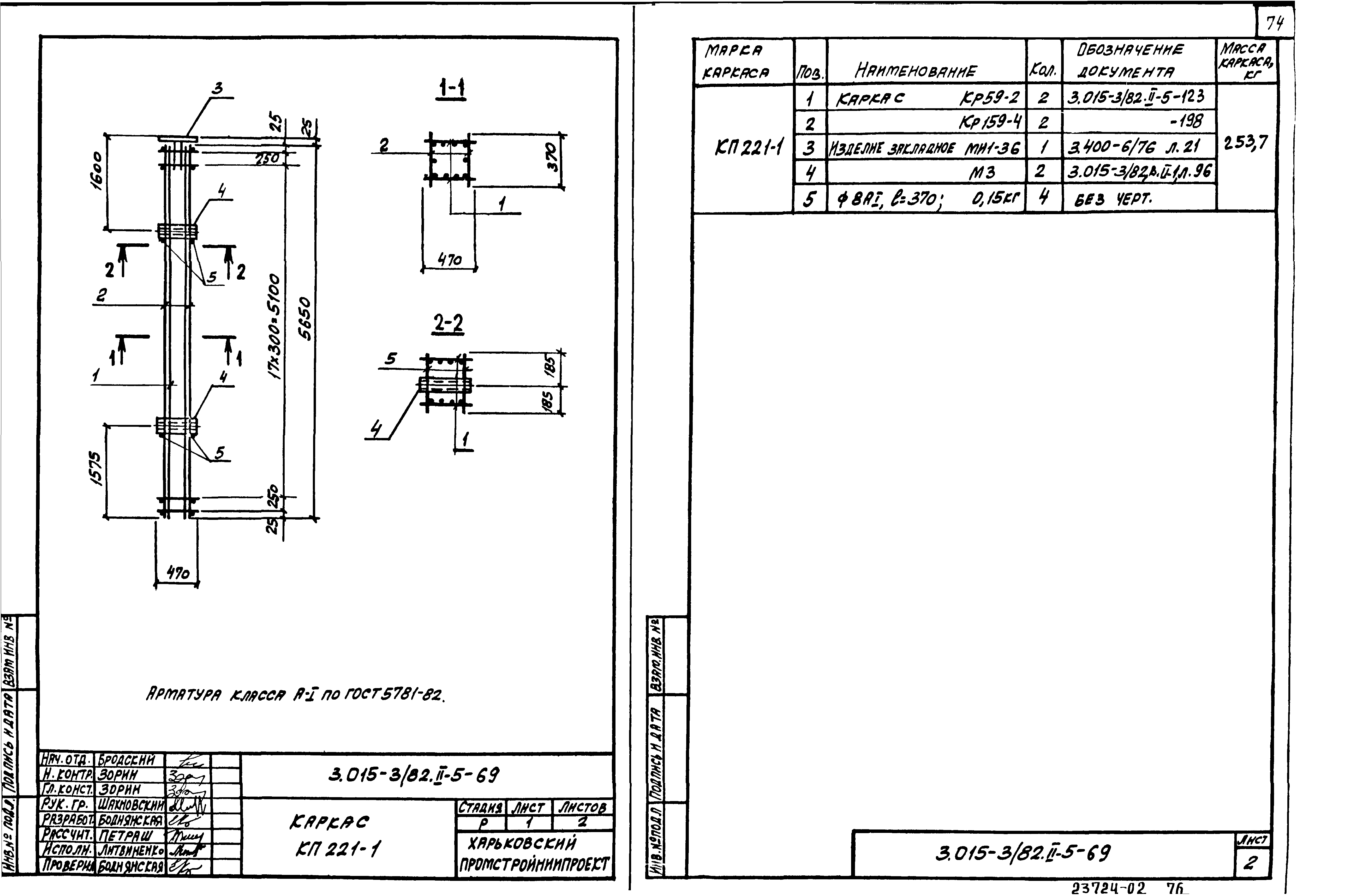 Серия 3.015-3/82