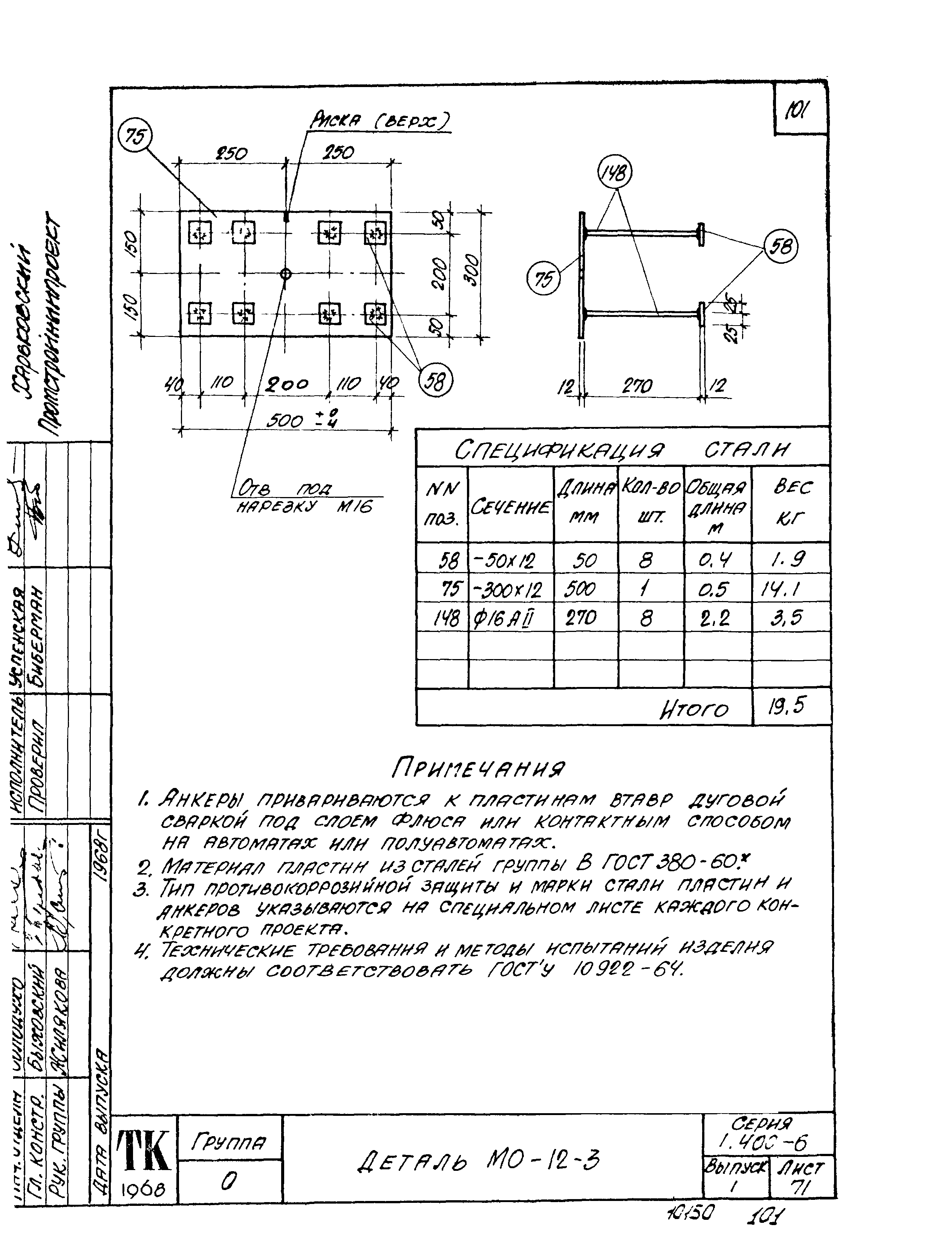 Серия 1.400-6