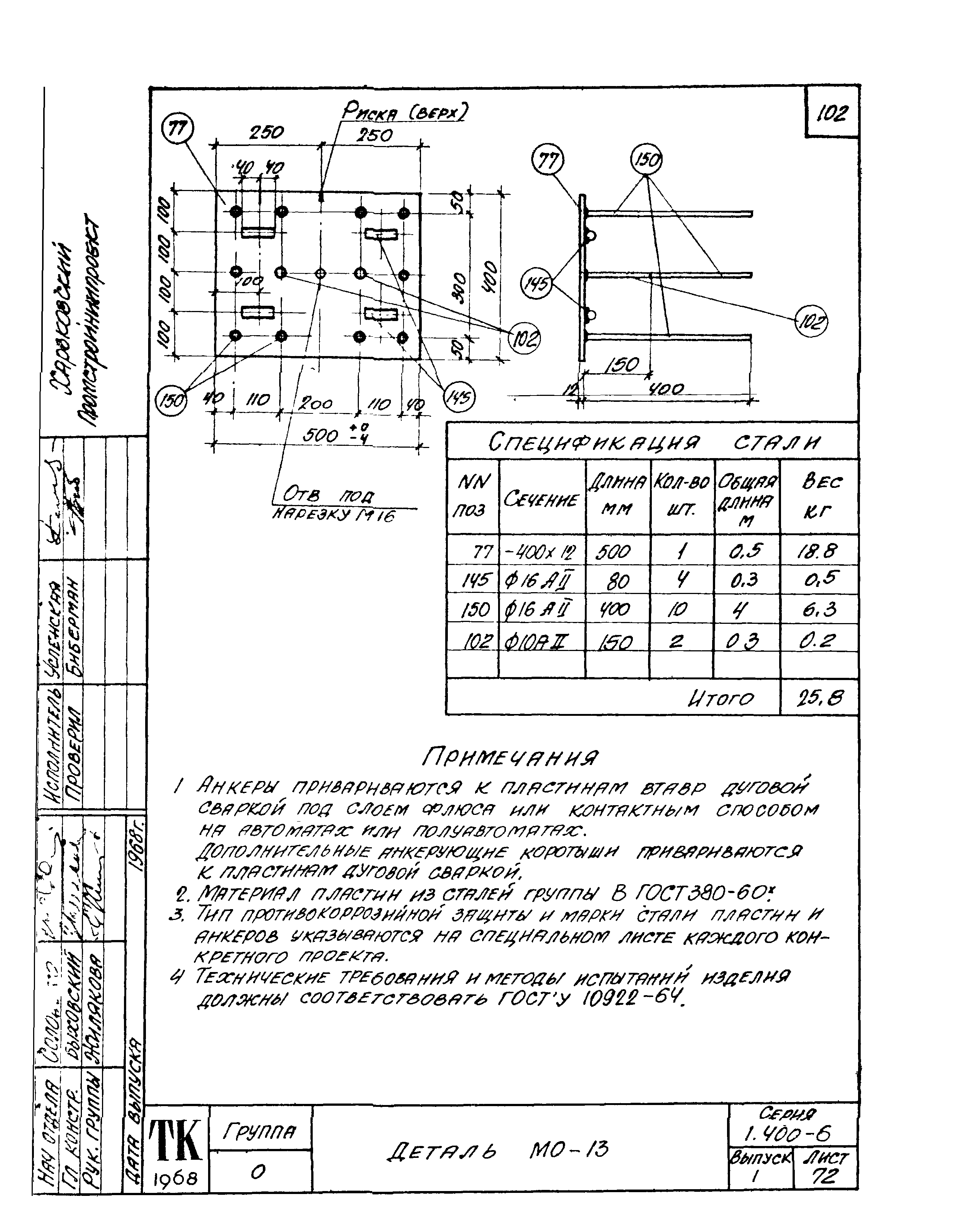 Серия 1.400-6