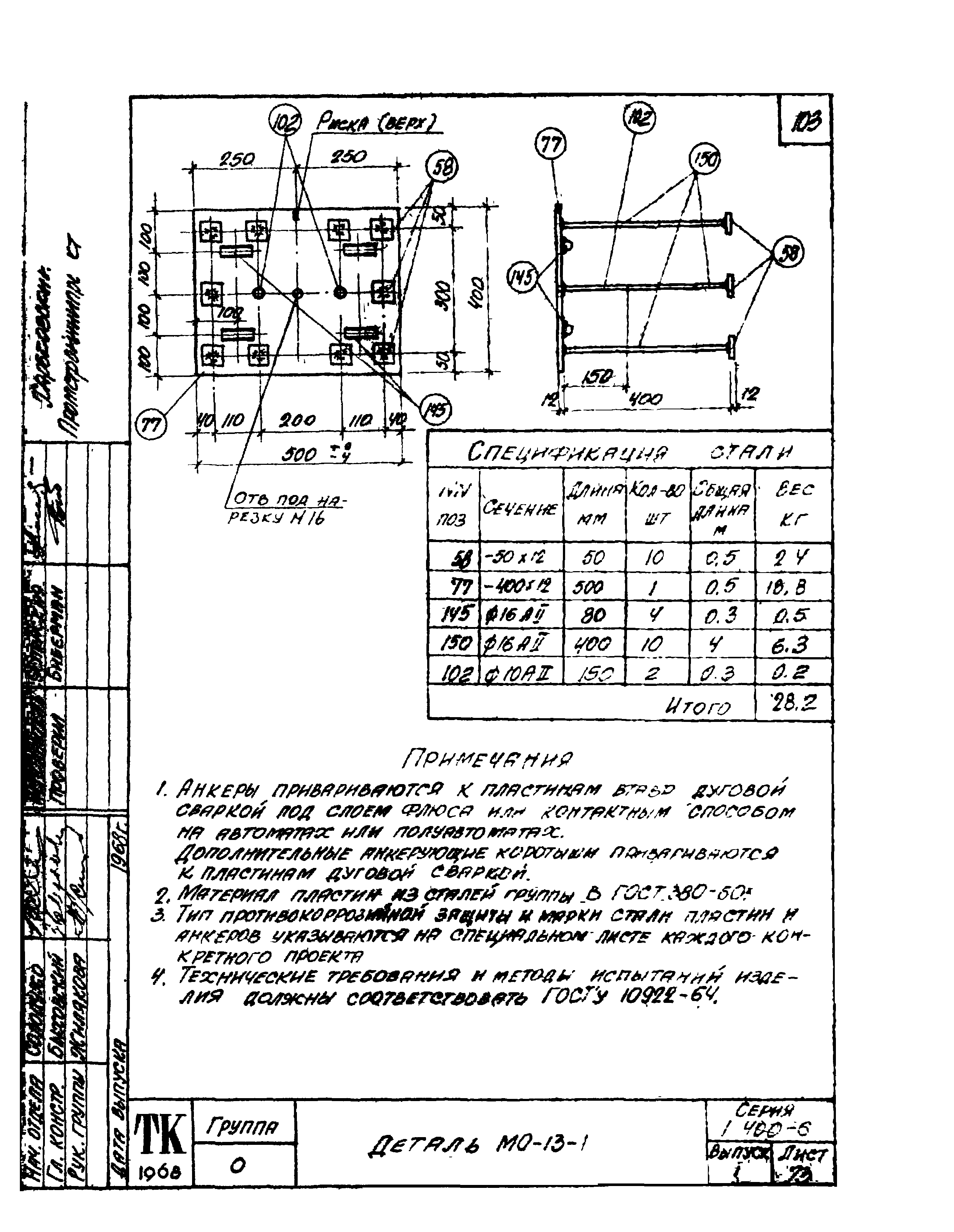 Серия 1.400-6