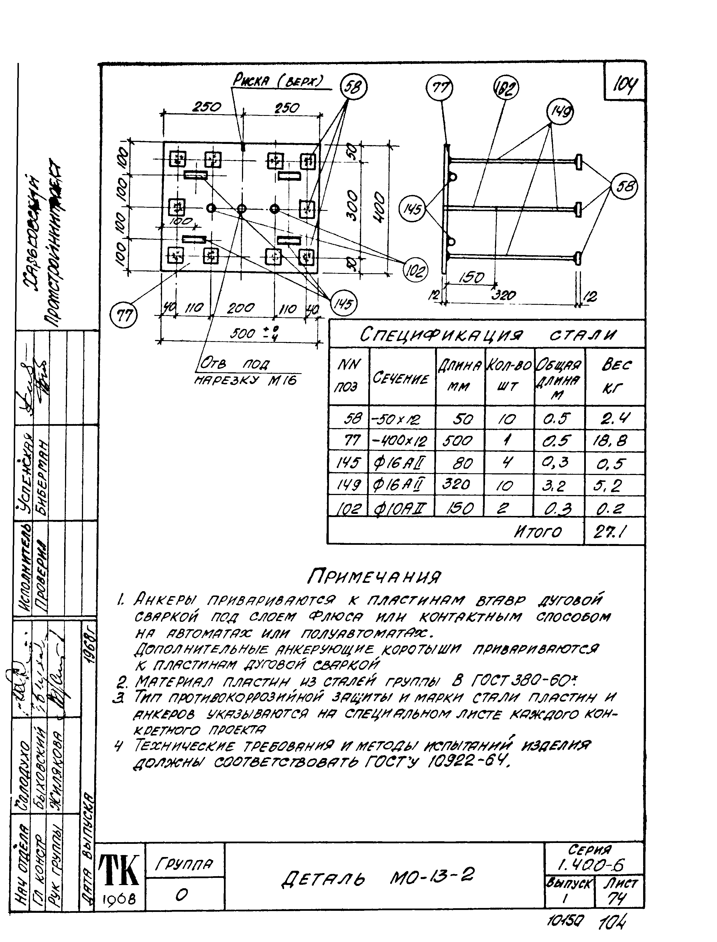 Серия 1.400-6