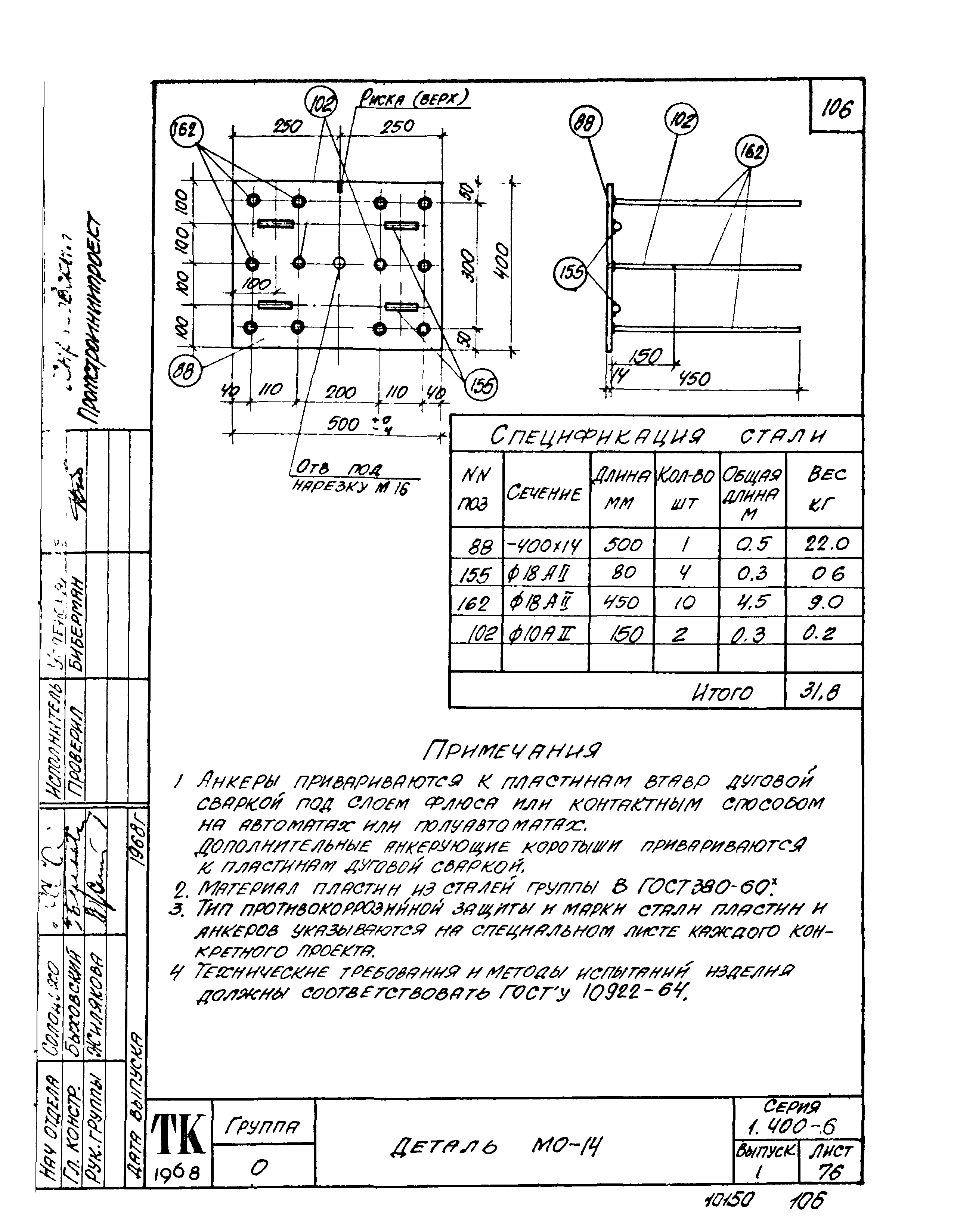 Серия 1.400-6