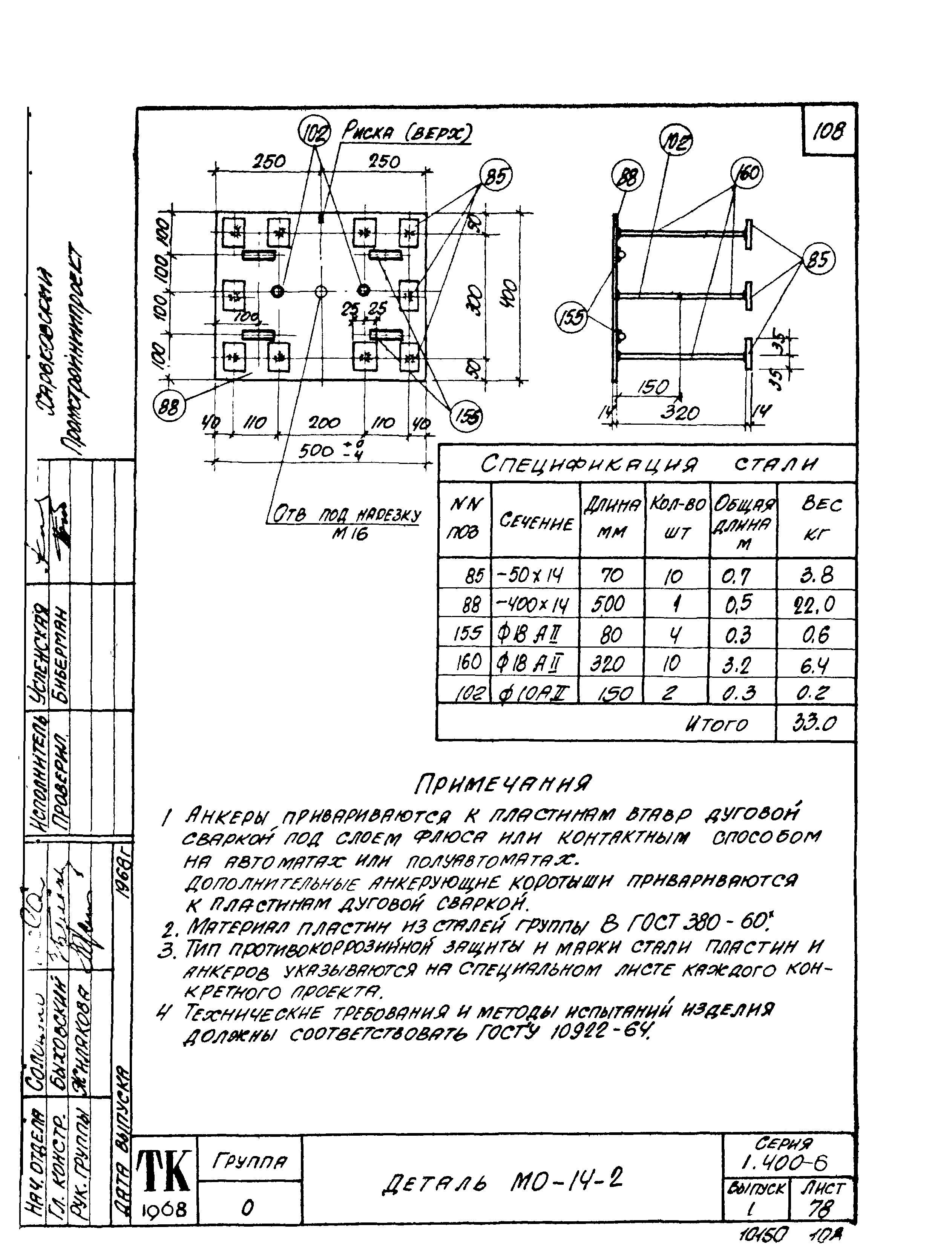 Серия 1.400-6