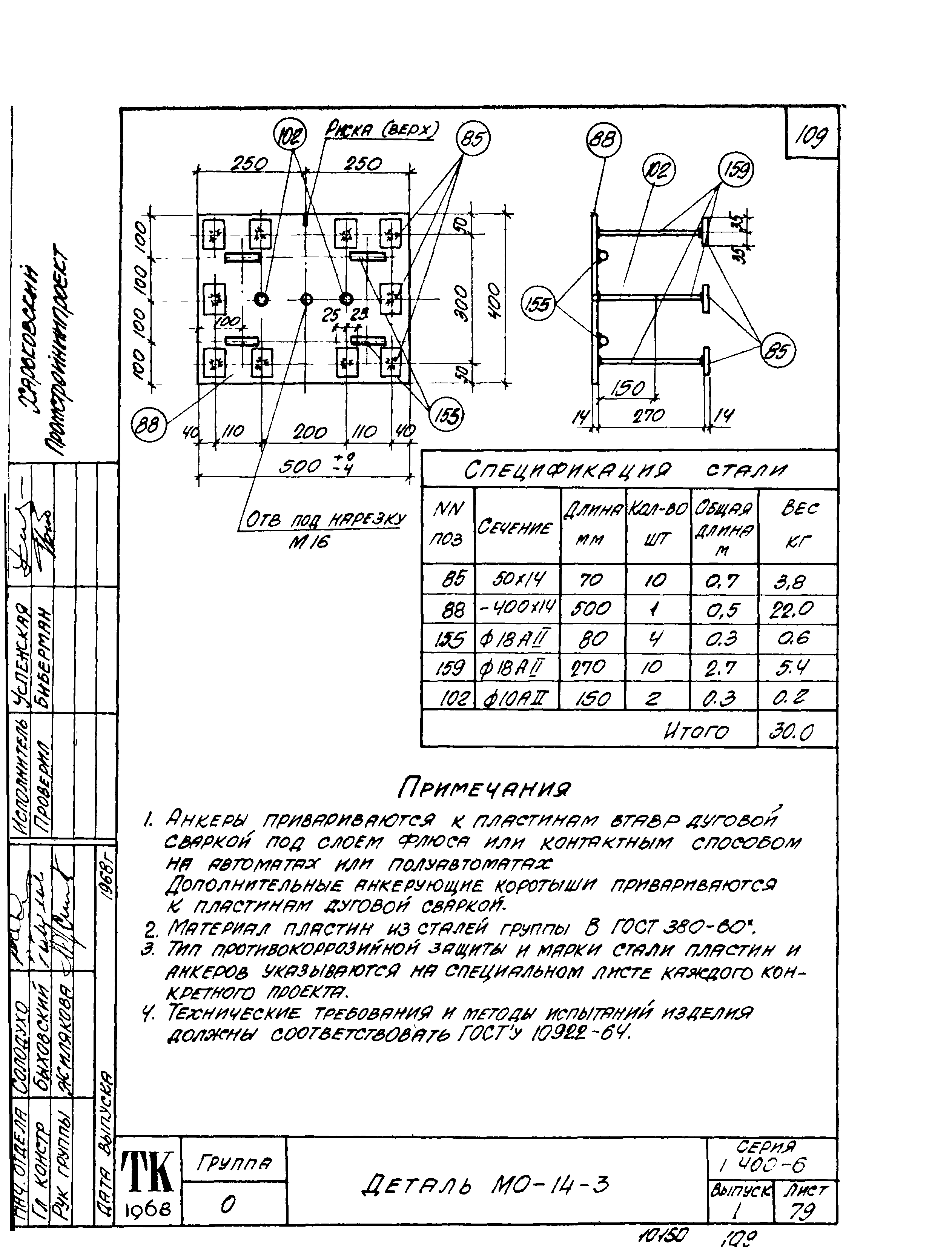 Серия 1.400-6